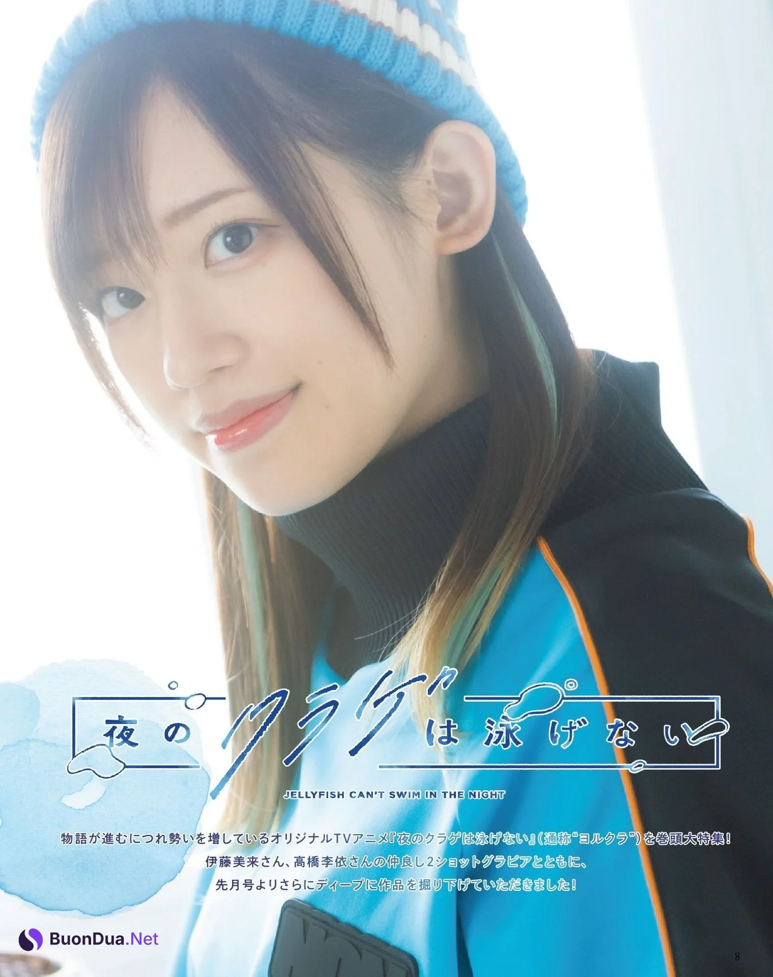伊藤美来・高橋李依, Seigura 2024.06 (声優グランプリ 2024年6月号) - Photo 2