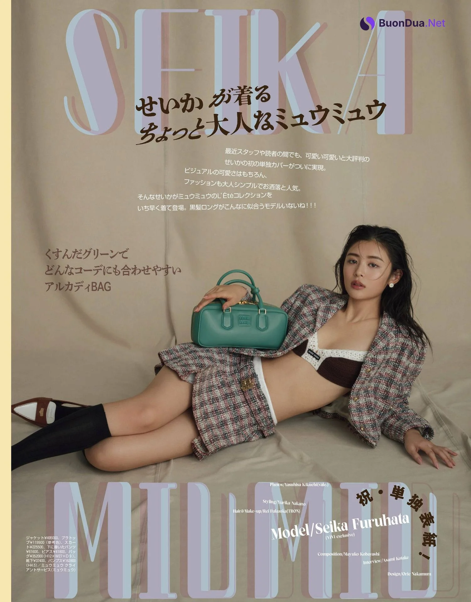 Seika Furuhata 古畑星夏, FLASH 2023.11.07 (フラッシュ 2023年11月7日号) - Photo 6
