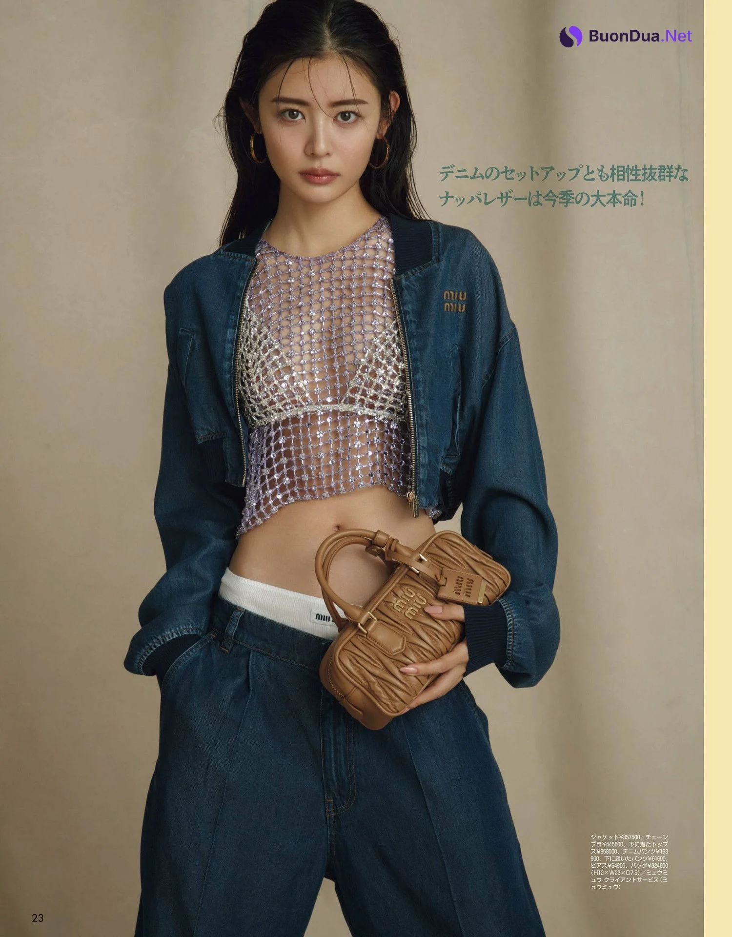 Seika Furuhata 古畑星夏, FLASH 2023.11.07 (フラッシュ 2023年11月7日号) - Photo 7