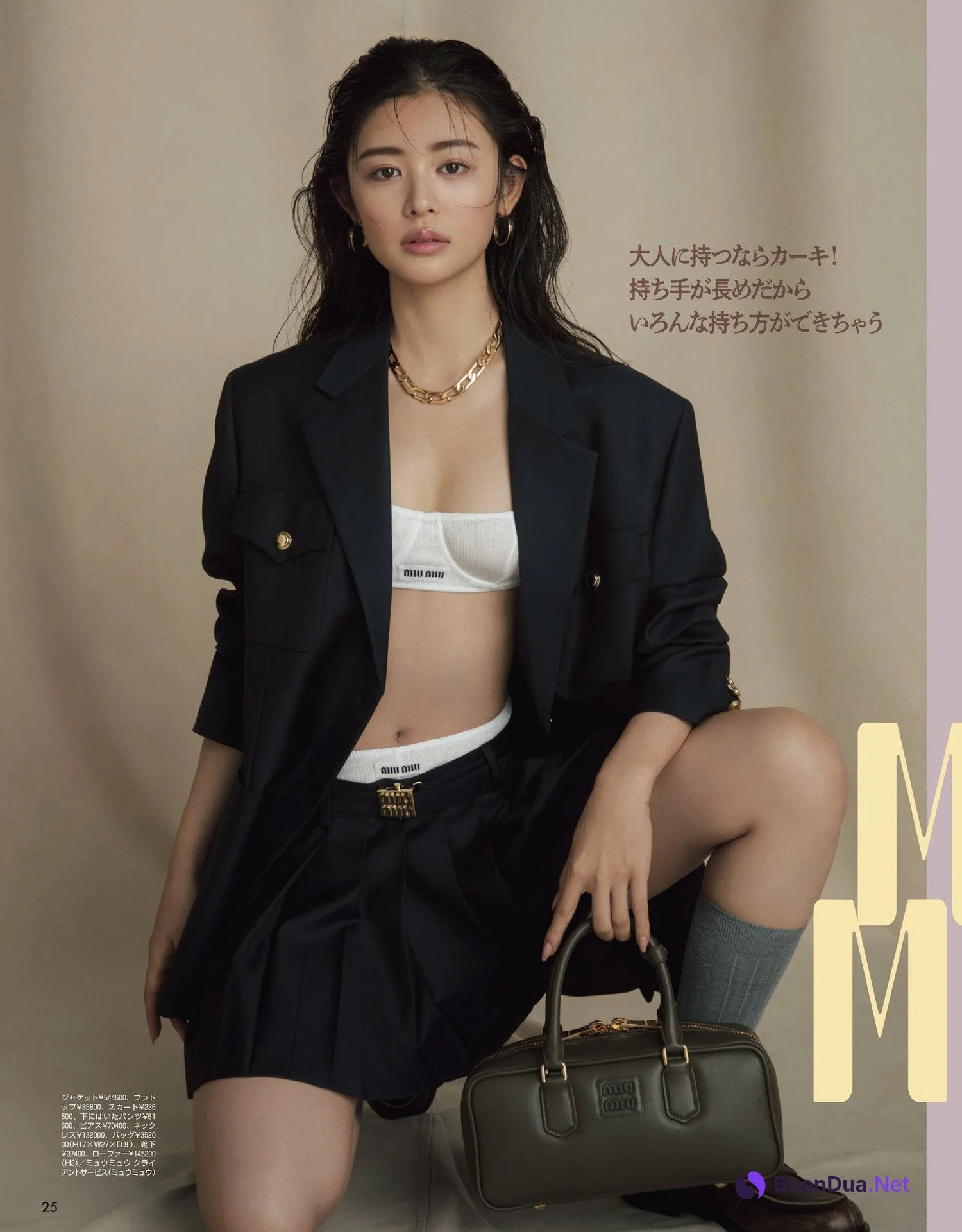Seika Furuhata 古畑星夏, FLASH 2023.11.07 (フラッシュ 2023年11月7日号) - Photo 9
