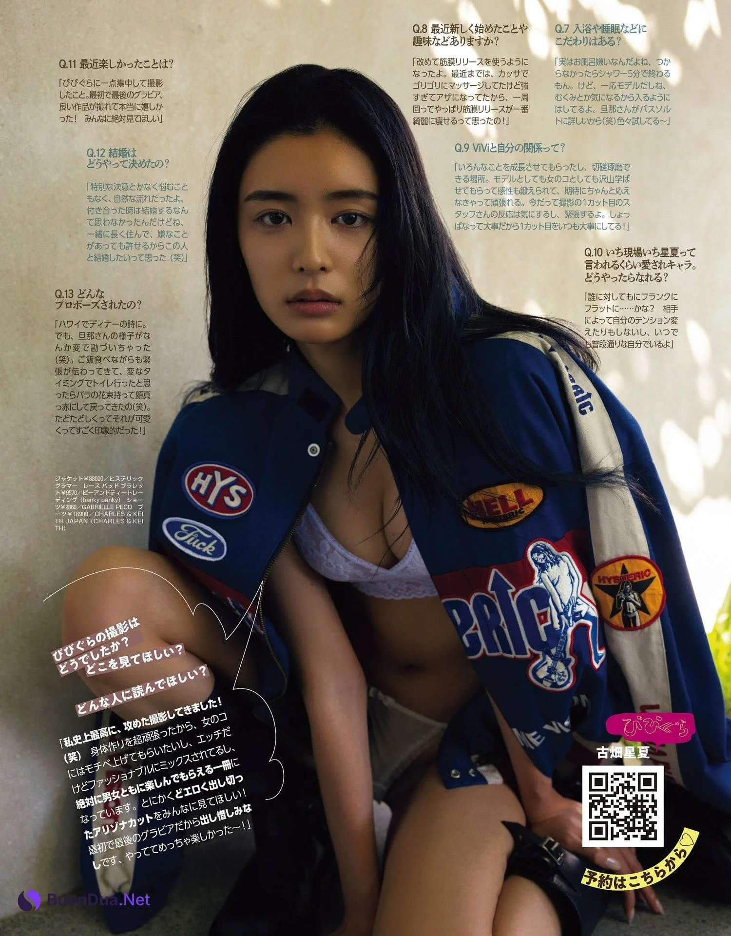 Seika Furuhata 古畑星夏, FRIDAY 2023.10.27 (フライデー 2023年10月27日号) - Photo 7