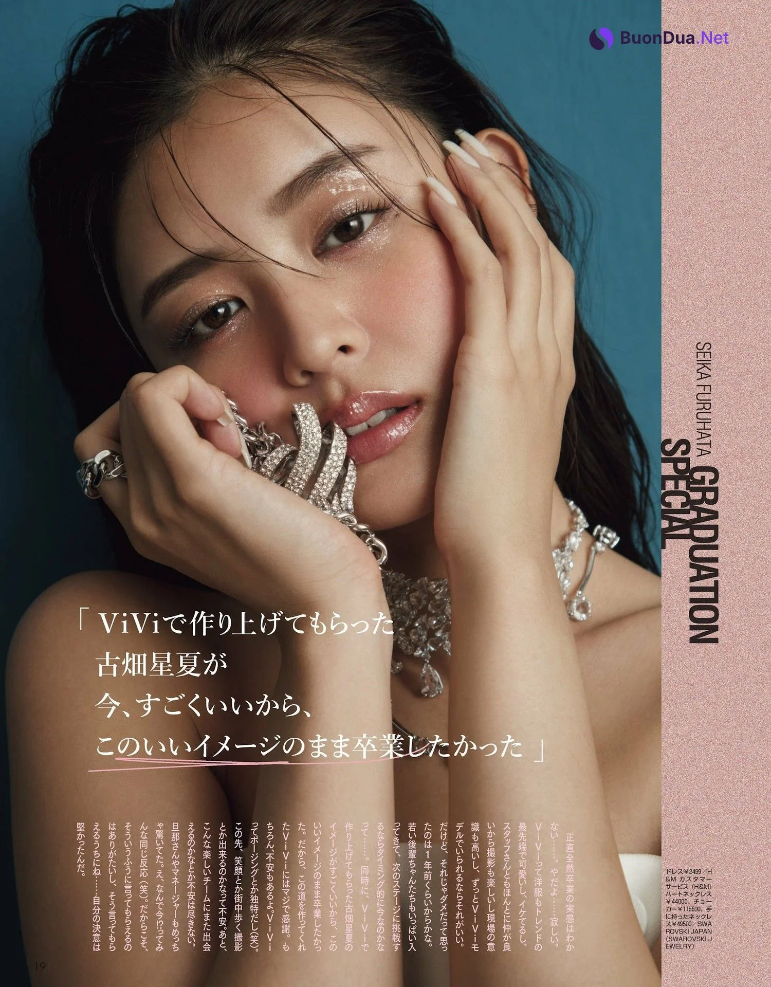 Seika Furuhata 古畑星夏, ViVi ヴィヴィ 2022.04 - Photo 4