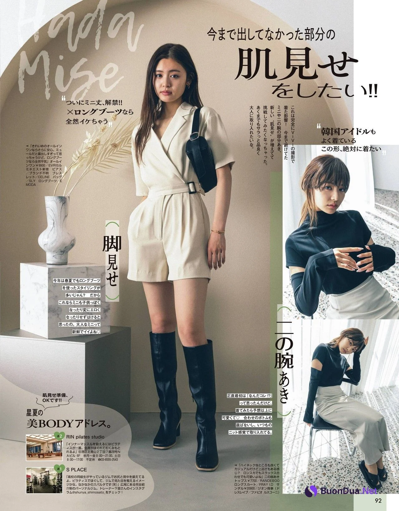 Seika Furuhata 古畑星夏, ViVi ヴィヴィ 2022.06 - รูปภาพ 5