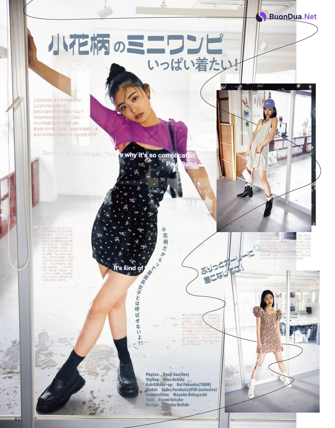Seika Furuhata 古畑星夏, ViVi ヴィヴィ 2022.07 - Photo 2