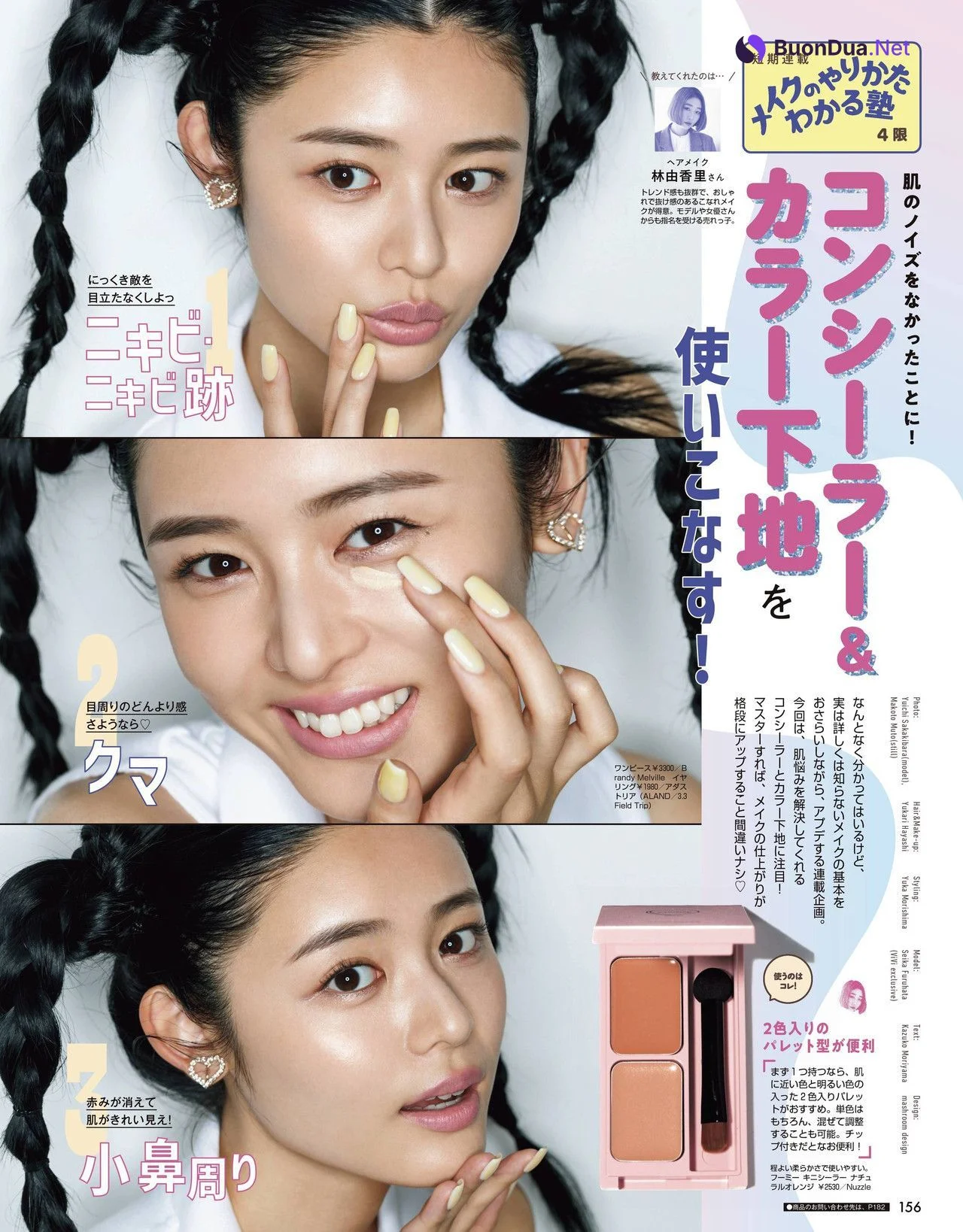 Seika Furuhata 古畑星夏, ViVi ヴィヴィ 2022.07 - Photo 7