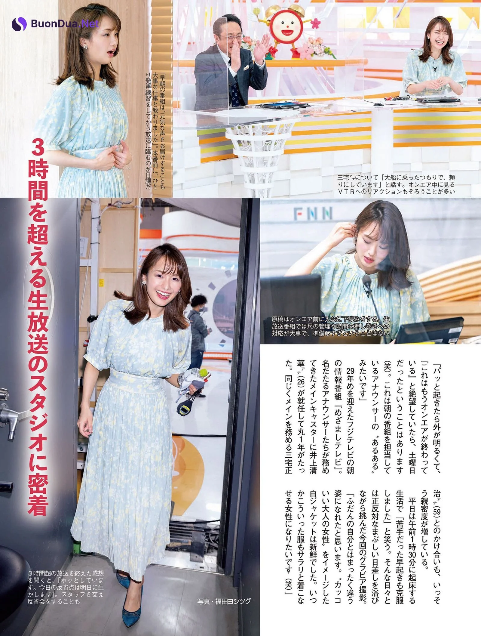 Seika Inoue 井上清華, FLASH 2022.05.03 (フラッシュ 2022年5月3日号) - Photo 6