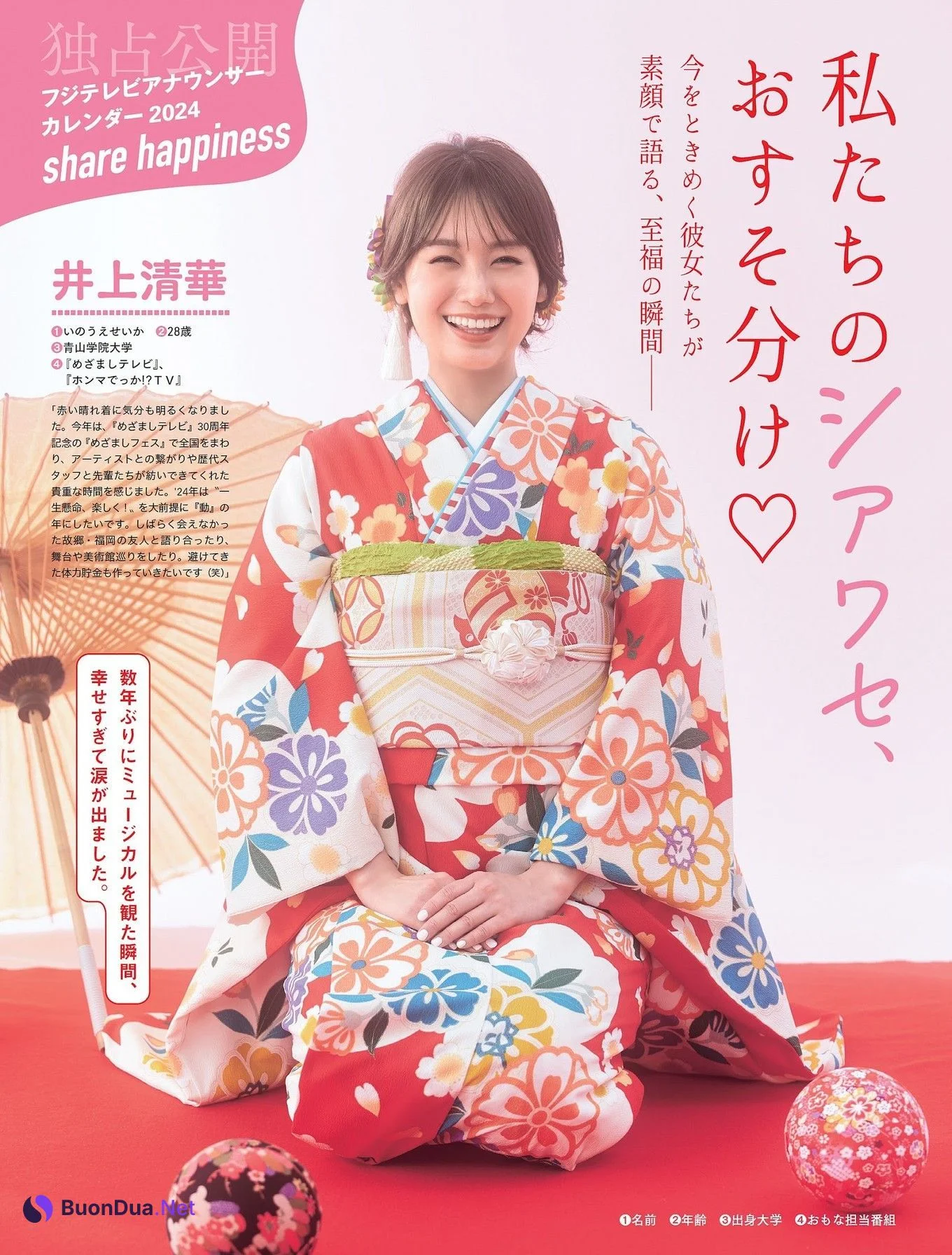 Seika Inoue 井上清華, Shukan Post 2023.08.04 (週刊ポスト 2023年8月4日号) - Photo 6