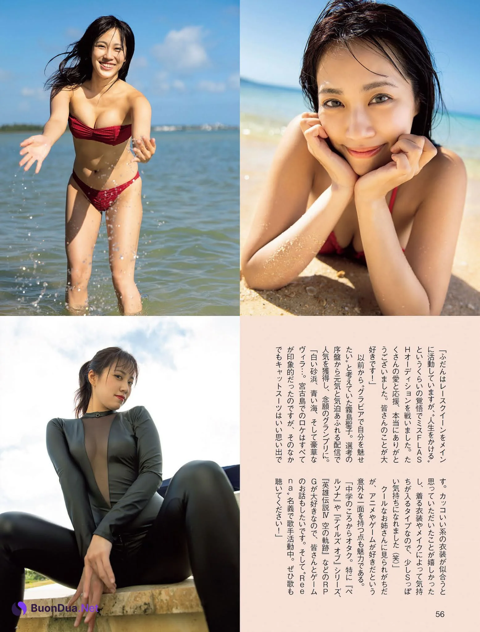 Seiko Kirishima 霧島聖子, FLASH 2021.02.16 (フラッシュ 2021年2月16日号) - Photo 2