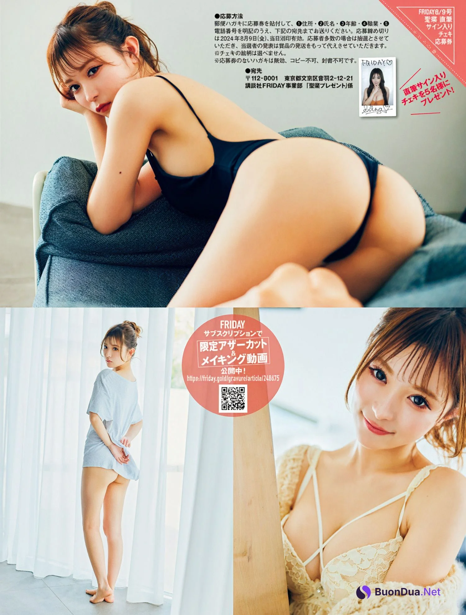 SEINA 聖菜, FRIDAY 2024.08.09 (フライデー 2024年8月9日号) - Photo 2
