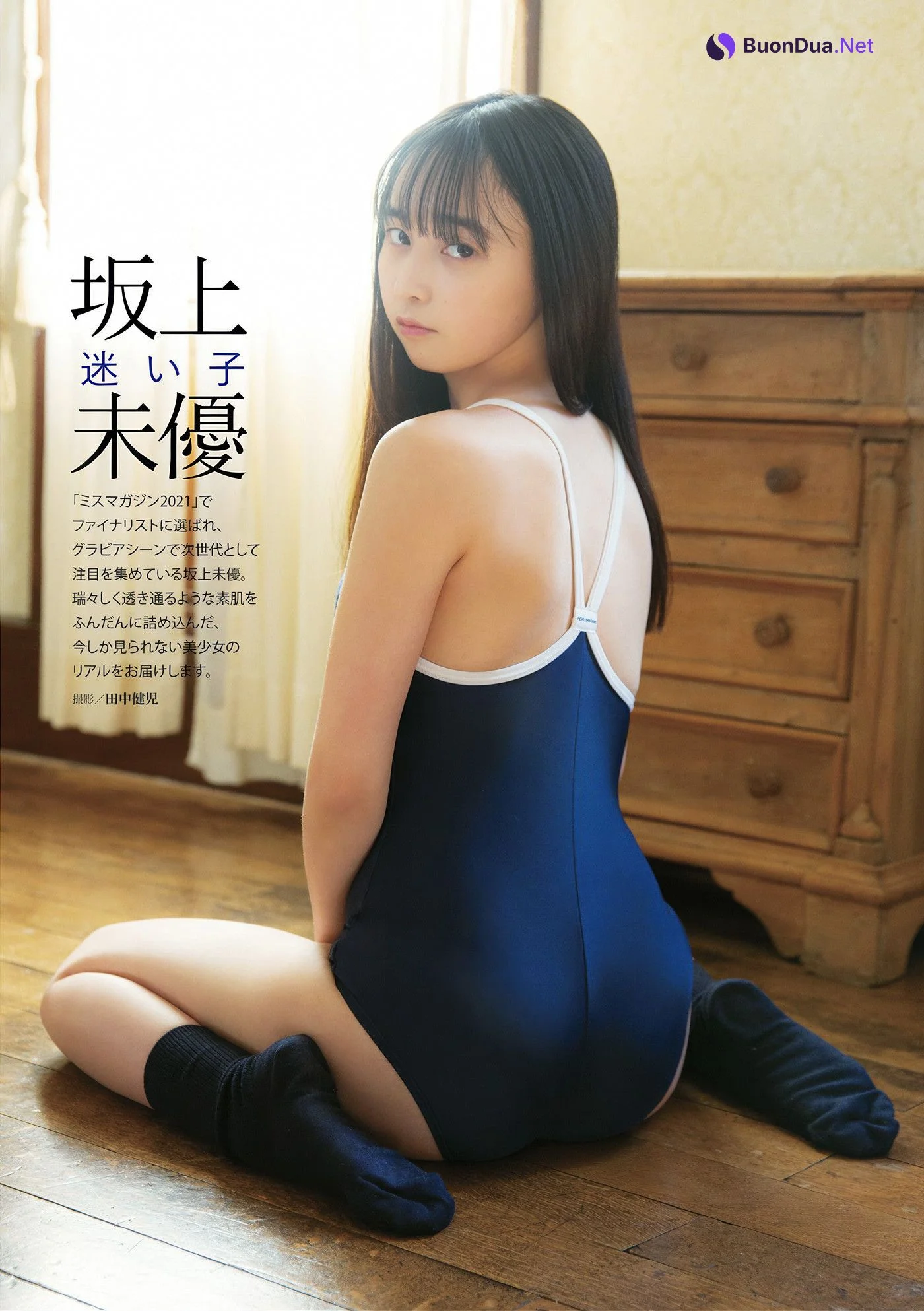 Seina Takeuchi 竹内星菜, Miyu Sakagami 坂上未優, DOLCE ドルチェ Vol.04 - Photo 10