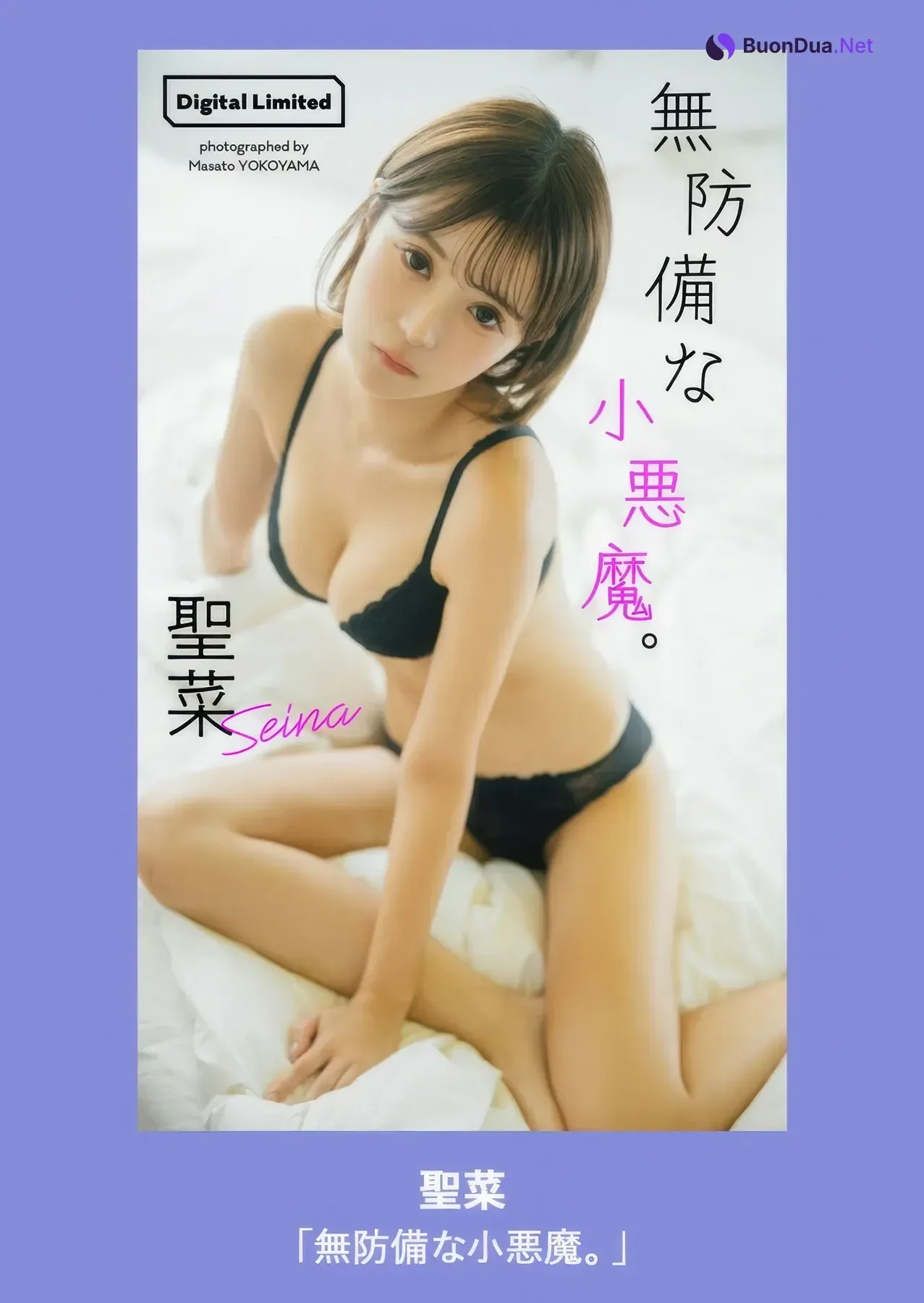 SEINA 聖菜, Weekly Playboy 2025 No.07 (週刊プレイボーイ 2025年7号) - Photo 8