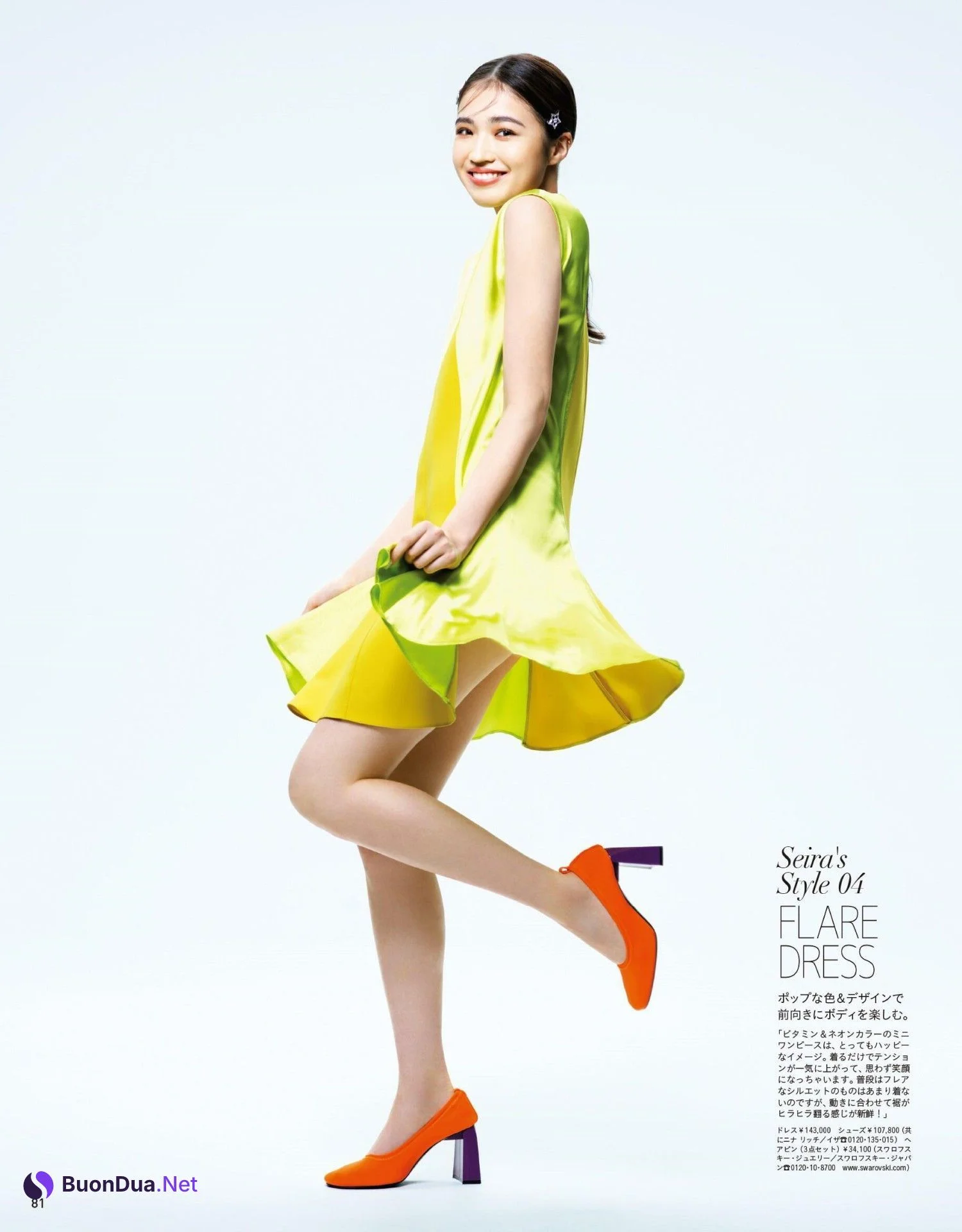 SEIRA せいら, Anan 2022.06.29 (アンアン 2022年6月29日号) - Photo 7