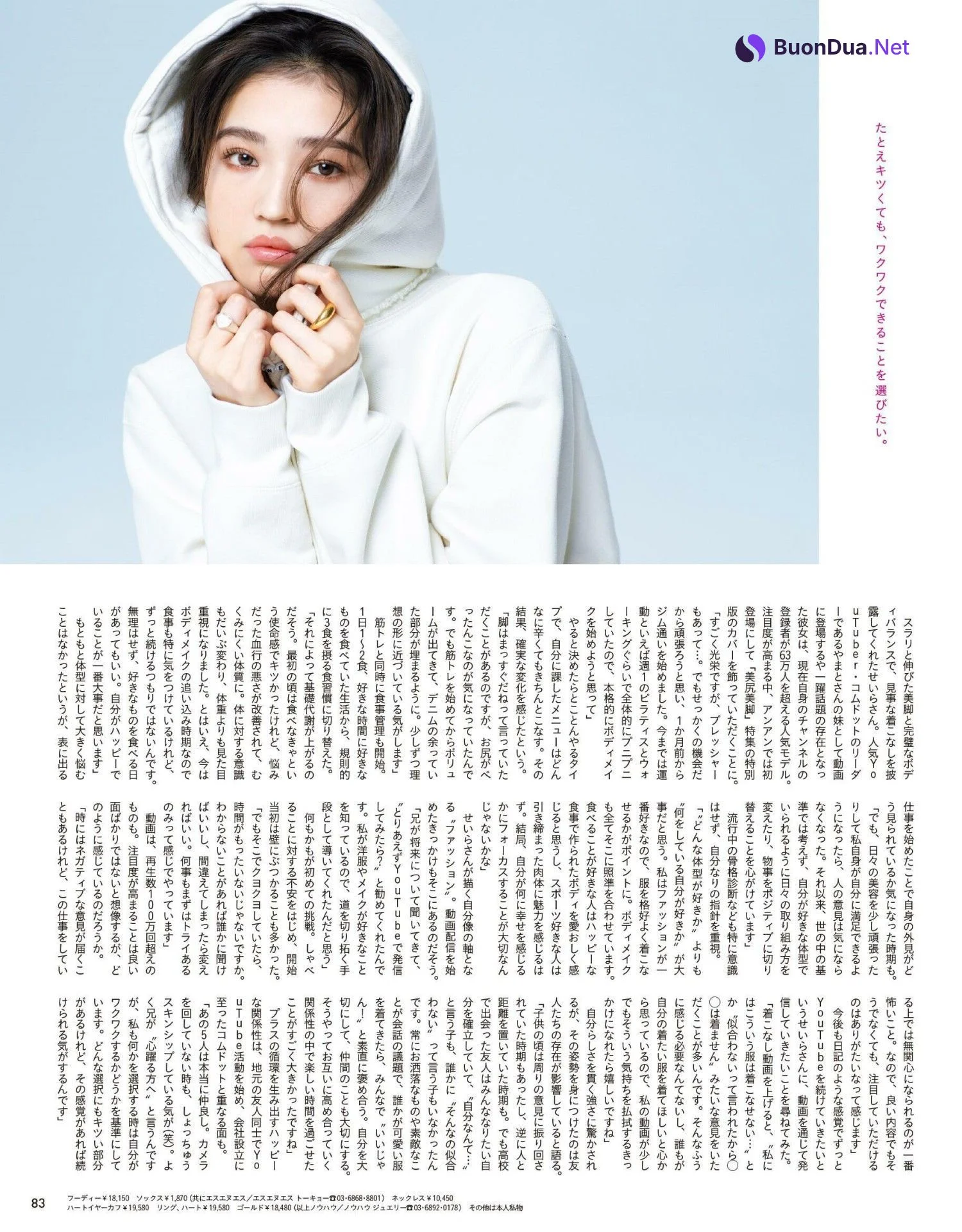 SEIRA せいら, Anan 2022.06.29 (アンアン 2022年6月29日号) - Photo 9