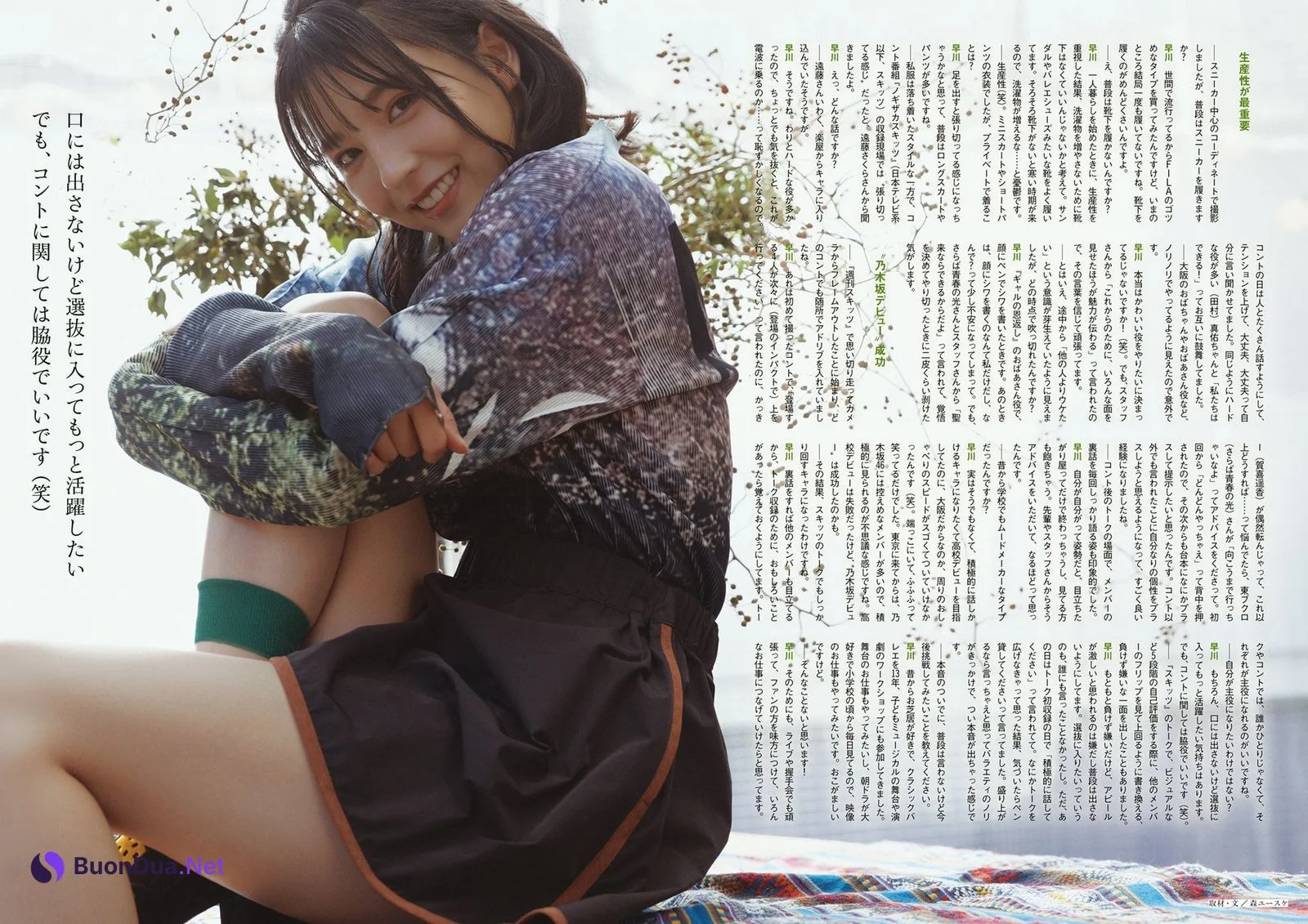 Seira Hayakawa 早川聖来, BUBKA 2020 No.12 (ブブカ 2020年12月号) - Photo 6