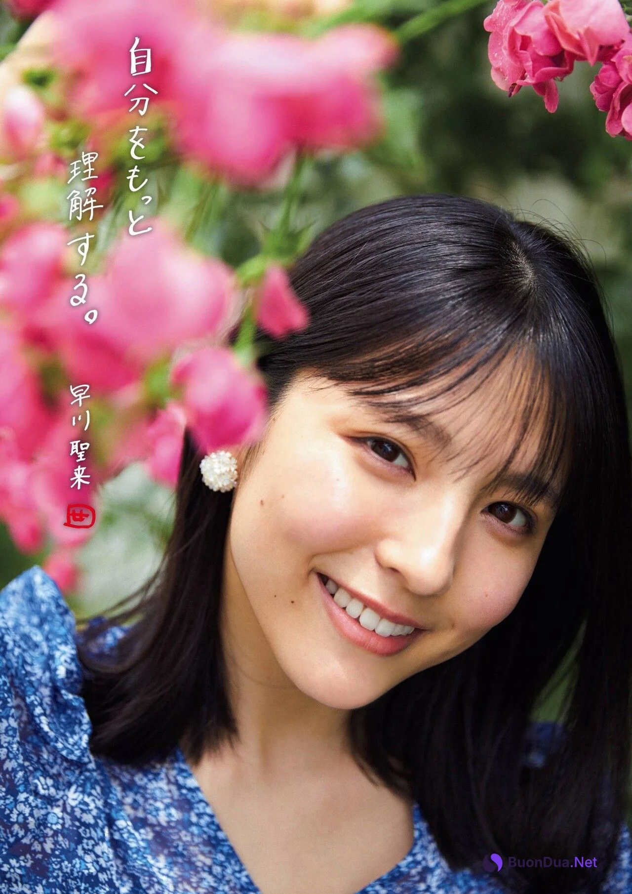 Seira Hayakawa 早川聖来, Flash スペシャルグラビアBEST 2020年7月25日増刊号 - Photo 2