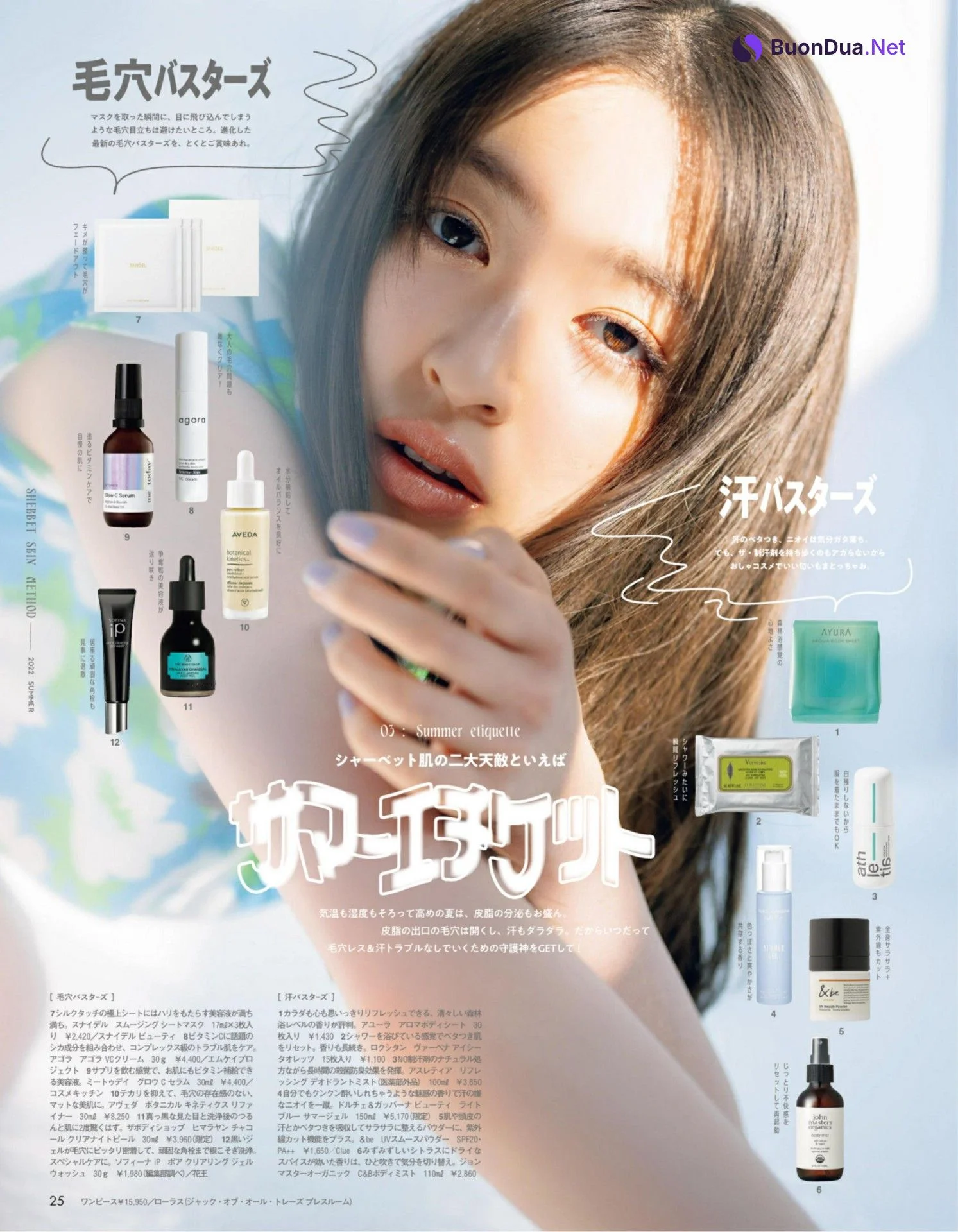 Seira Jonishi 上西星来, Alissa Yagi 八木アリサ, aR (アール) Magazine 2022.08 - Photo 5