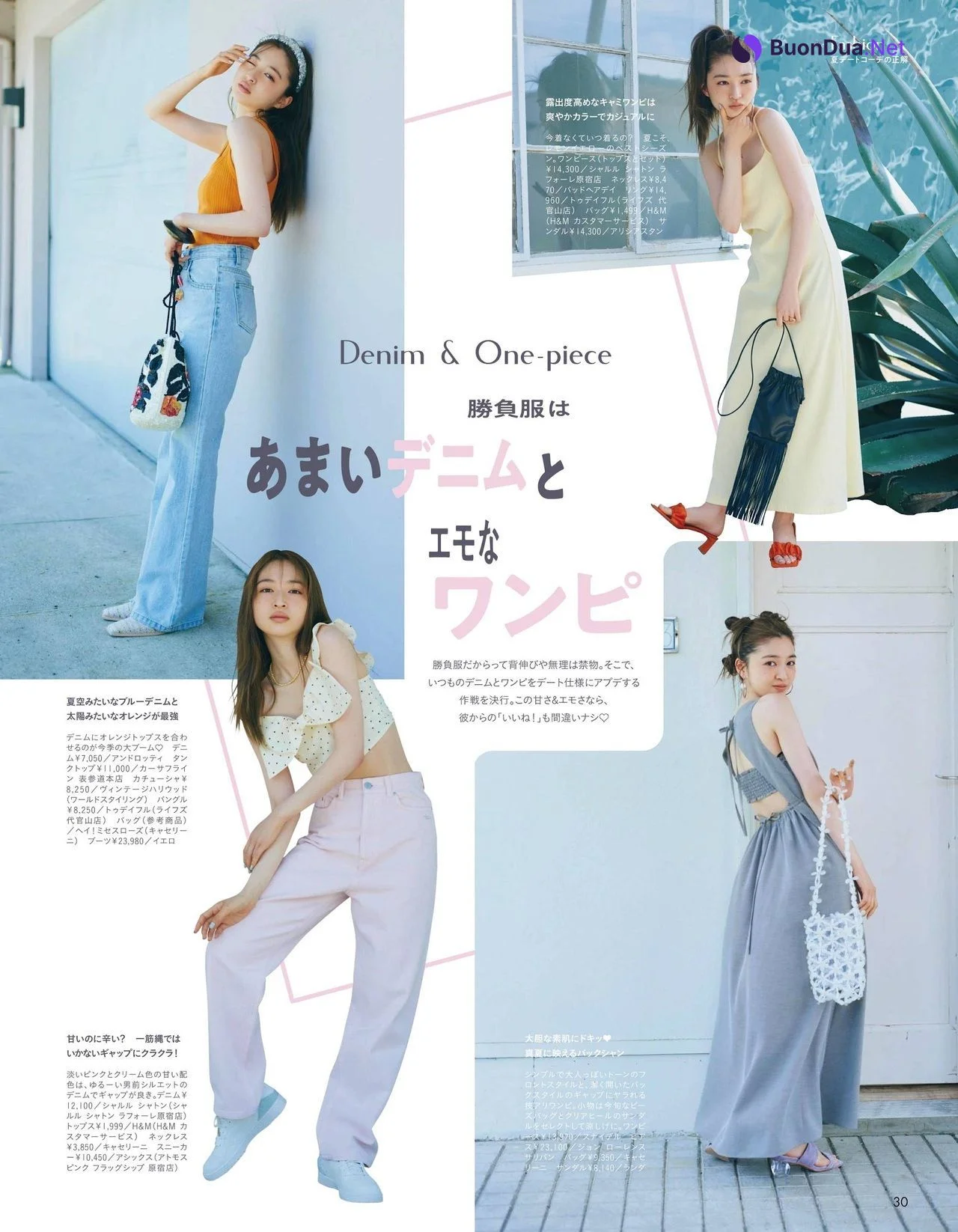 Seira Jonishi 上西星来, aR Magazine 2021.08 - Photo 11