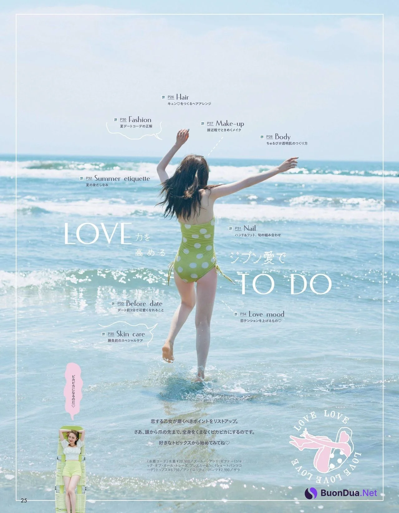 Seira Jonishi 上西星来, aR Magazine 2021.08 - Photo 2