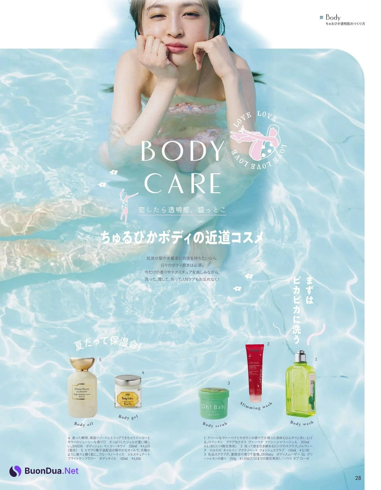 Seira Jonishi 上西星来, aR Magazine 2021.08 - Photo 9