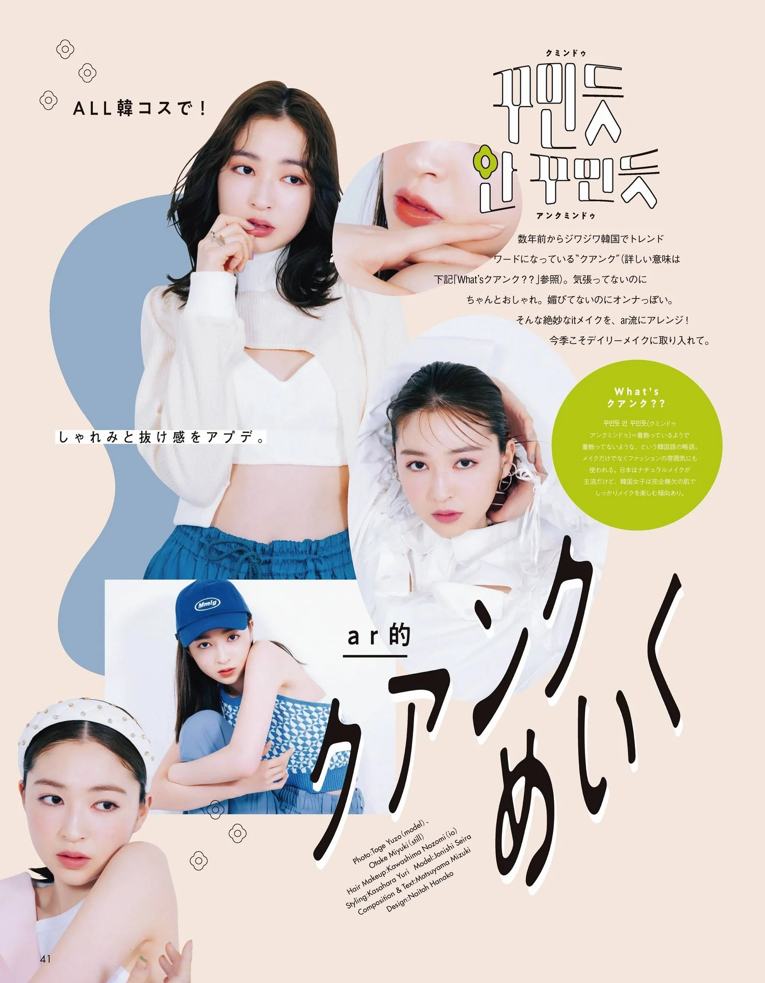 Seira Jonishi 上西星来, aR (アール) Magazine 2022.05