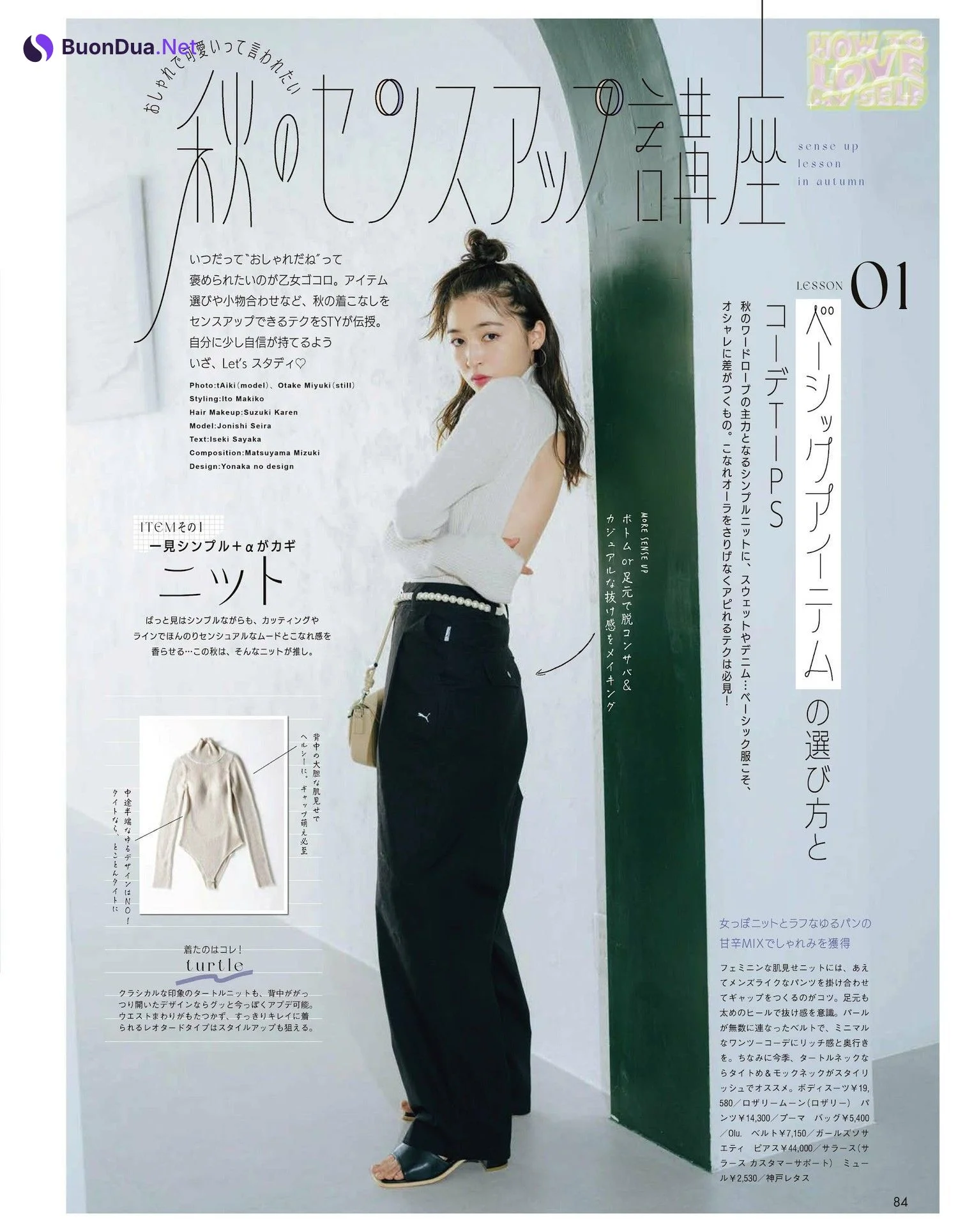 Seira Jonishi 上西星来, aR (アール) Magazine 2023.01 - 사진 3