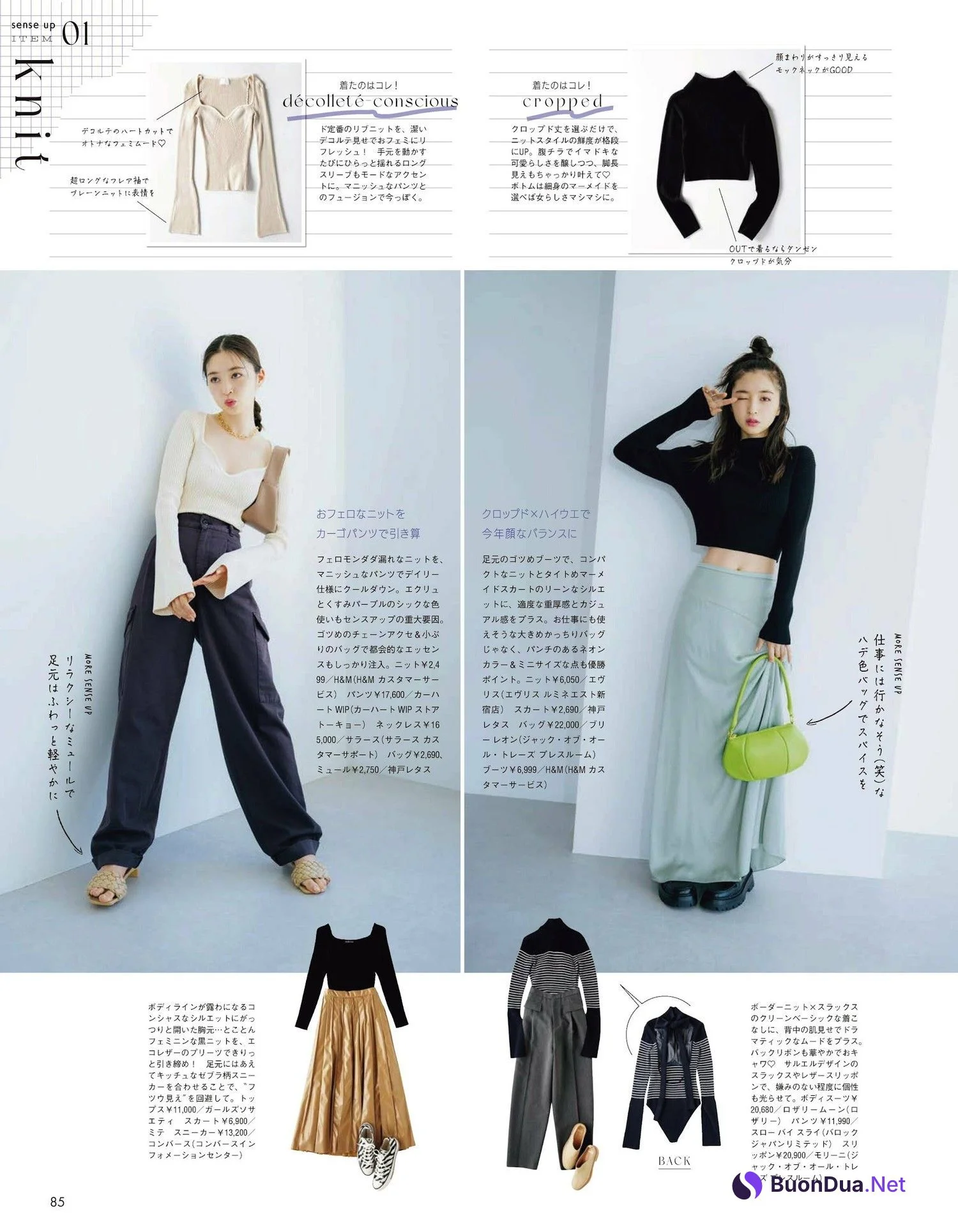 Seira Jonishi 上西星来, aR (アール) Magazine 2023.01 - 사진 4