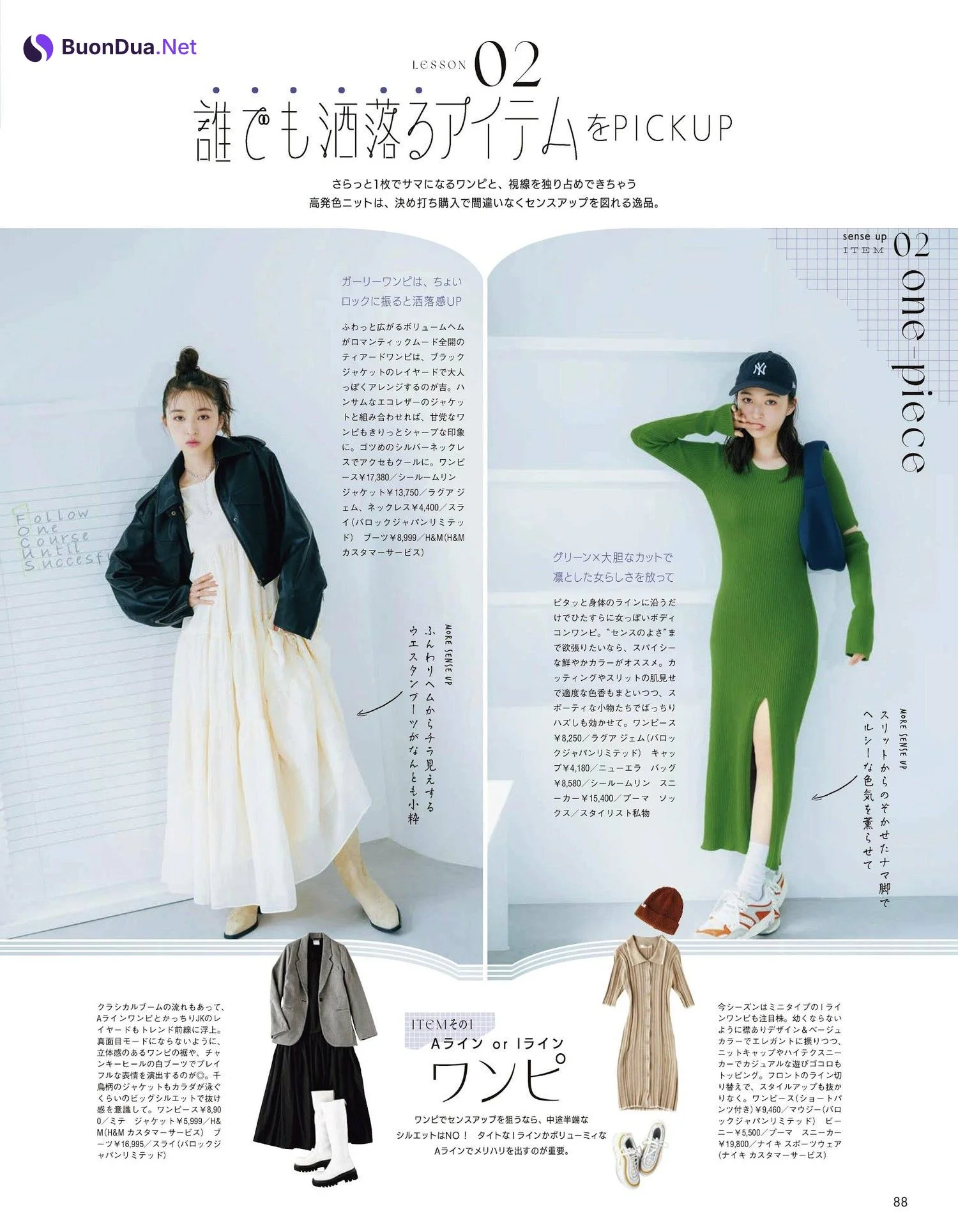 Seira Jonishi 上西星来, aR (アール) Magazine 2023.01 - 사진 7