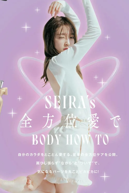 Seira Jonishi 上西星来, aR (アール) Magazine 2023.01