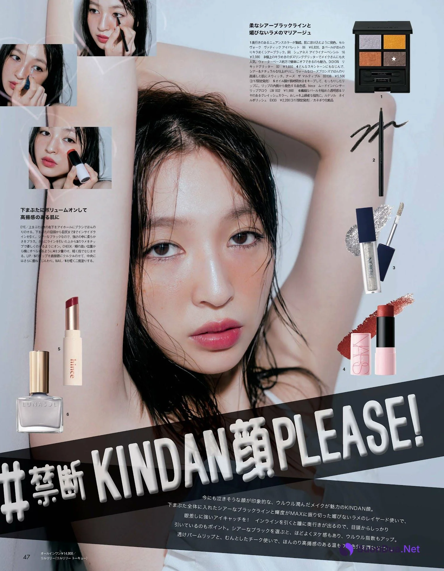 Seira Jonishi 上西星来, aR (アール) Magazine 2023.03 - Photo 6