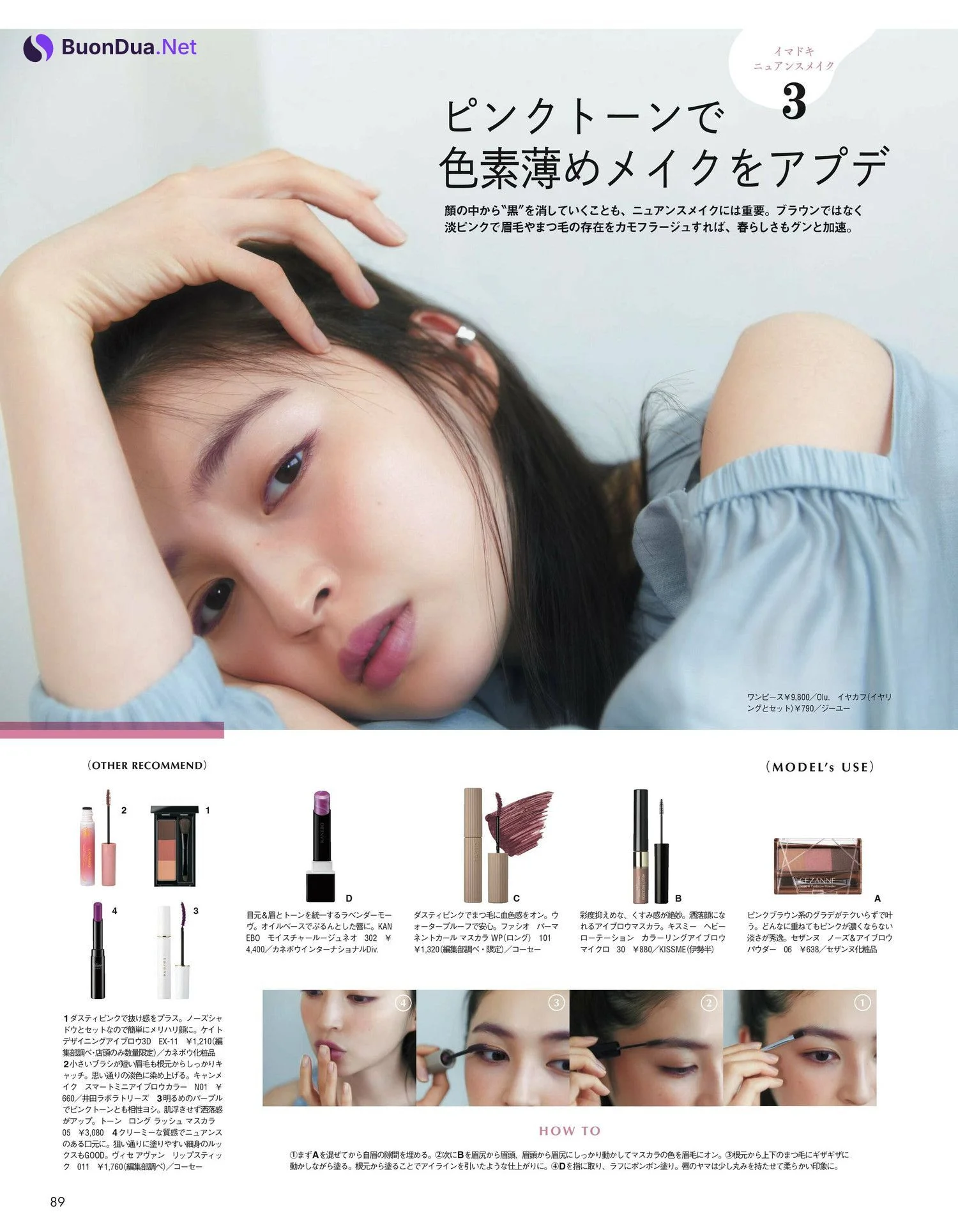 Seira Jonishi 上西星来, aR (アール) Magazine 2023.04 - Photo 10