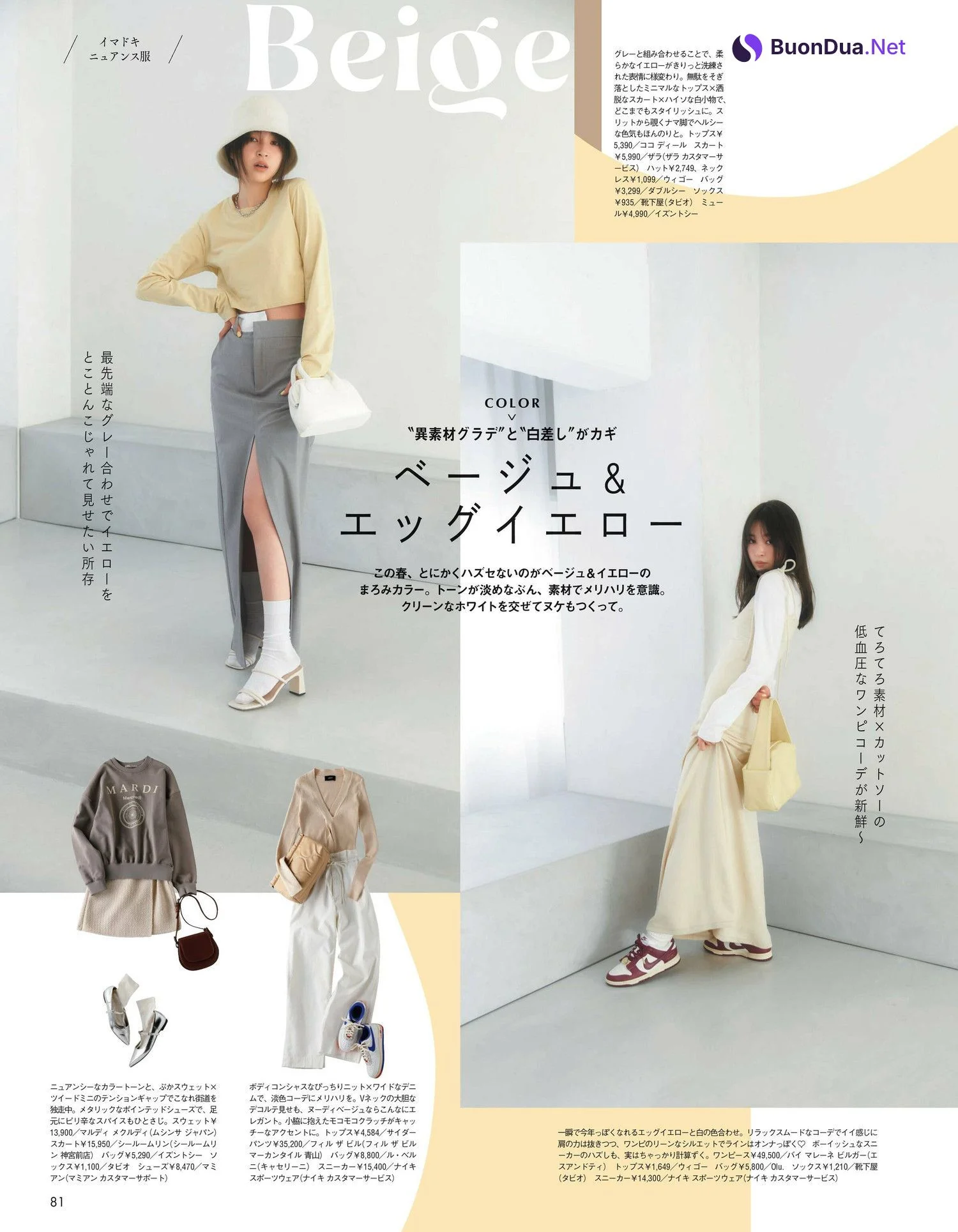 Seira Jonishi 上西星来, aR (アール) Magazine 2023.04 - Photo 2