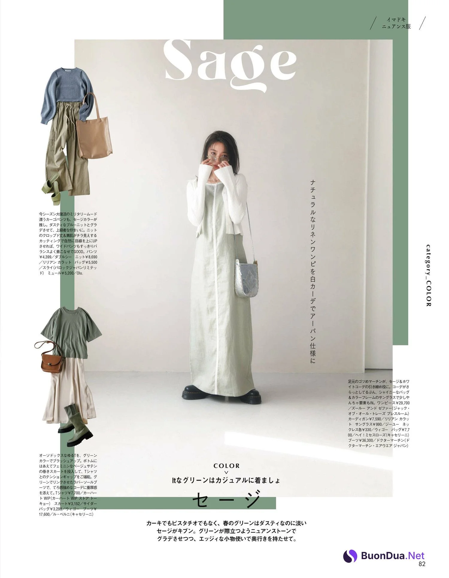 Seira Jonishi 上西星来, aR (アール) Magazine 2023.04 - Photo 3