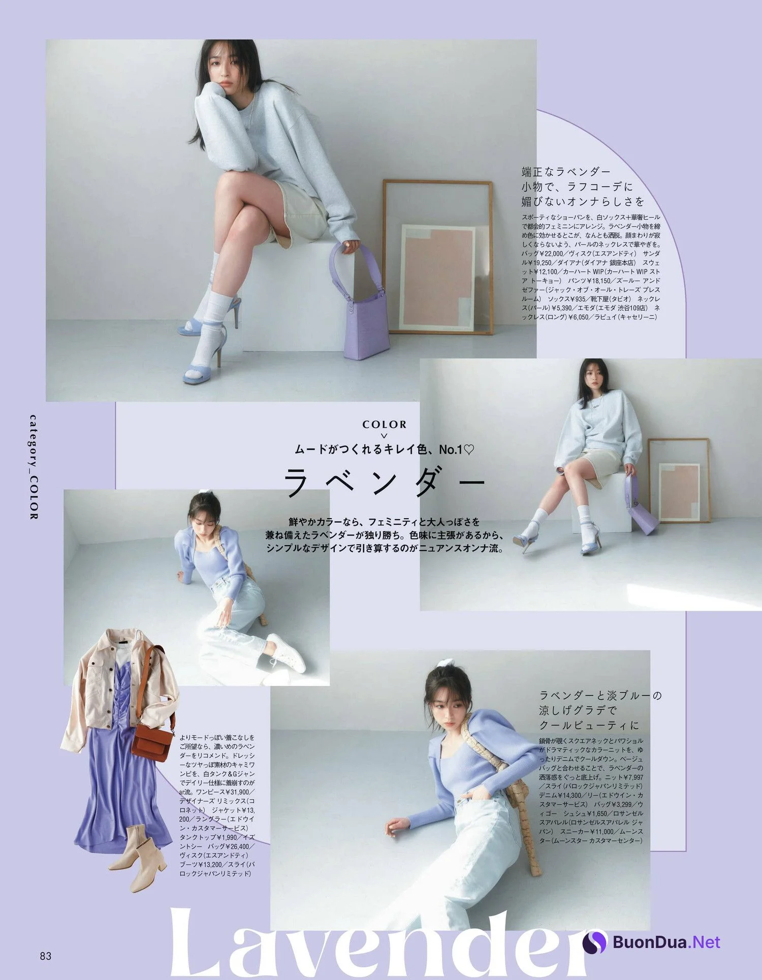 Seira Jonishi 上西星来, aR (アール) Magazine 2023.04 - Photo 4