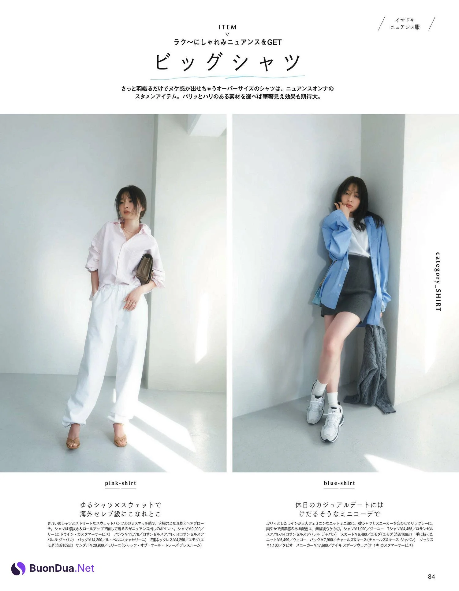 Seira Jonishi 上西星来, aR (アール) Magazine 2023.04 - Photo 5