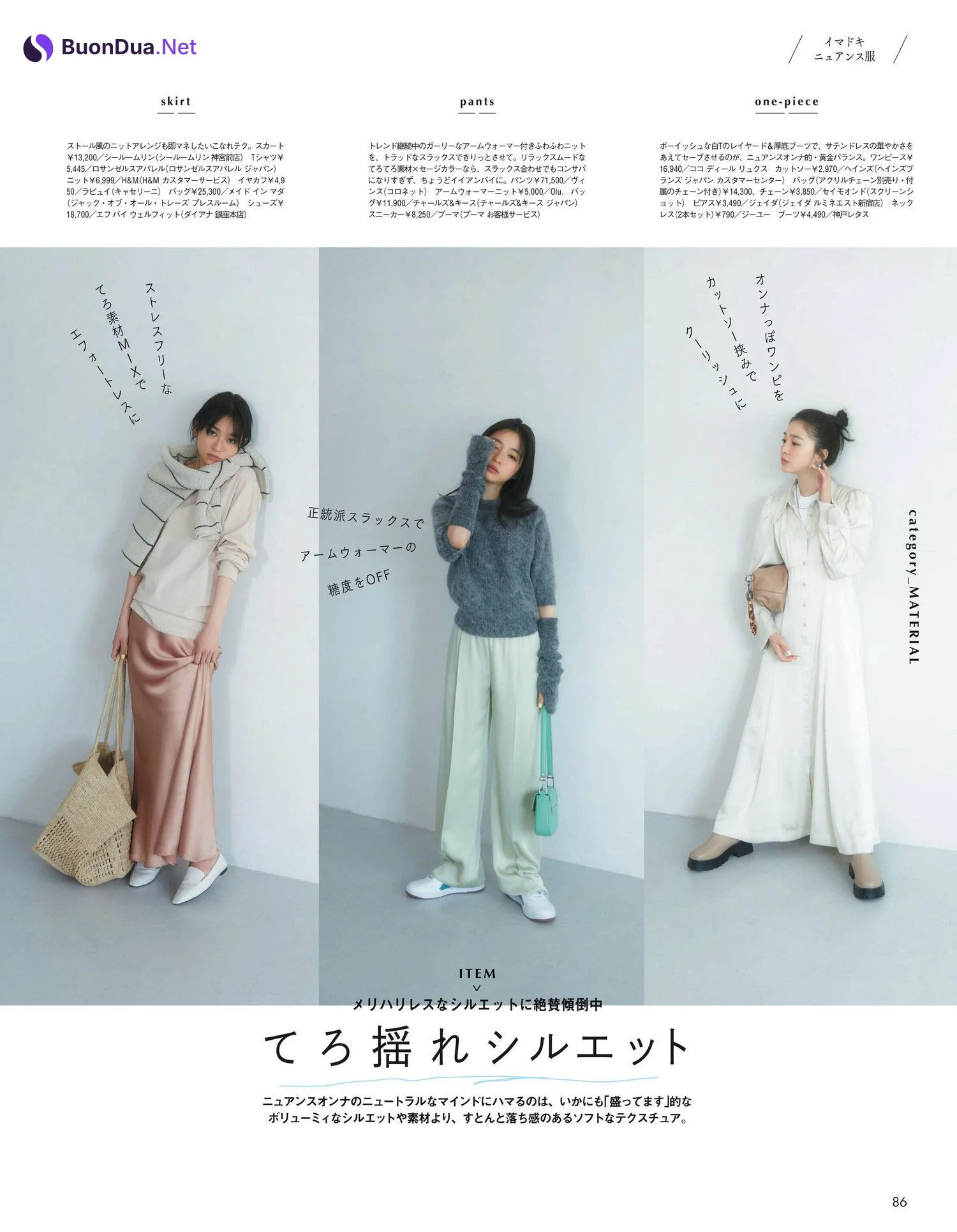Seira Jonishi 上西星来, aR (アール) Magazine 2023.04 - Photo 7