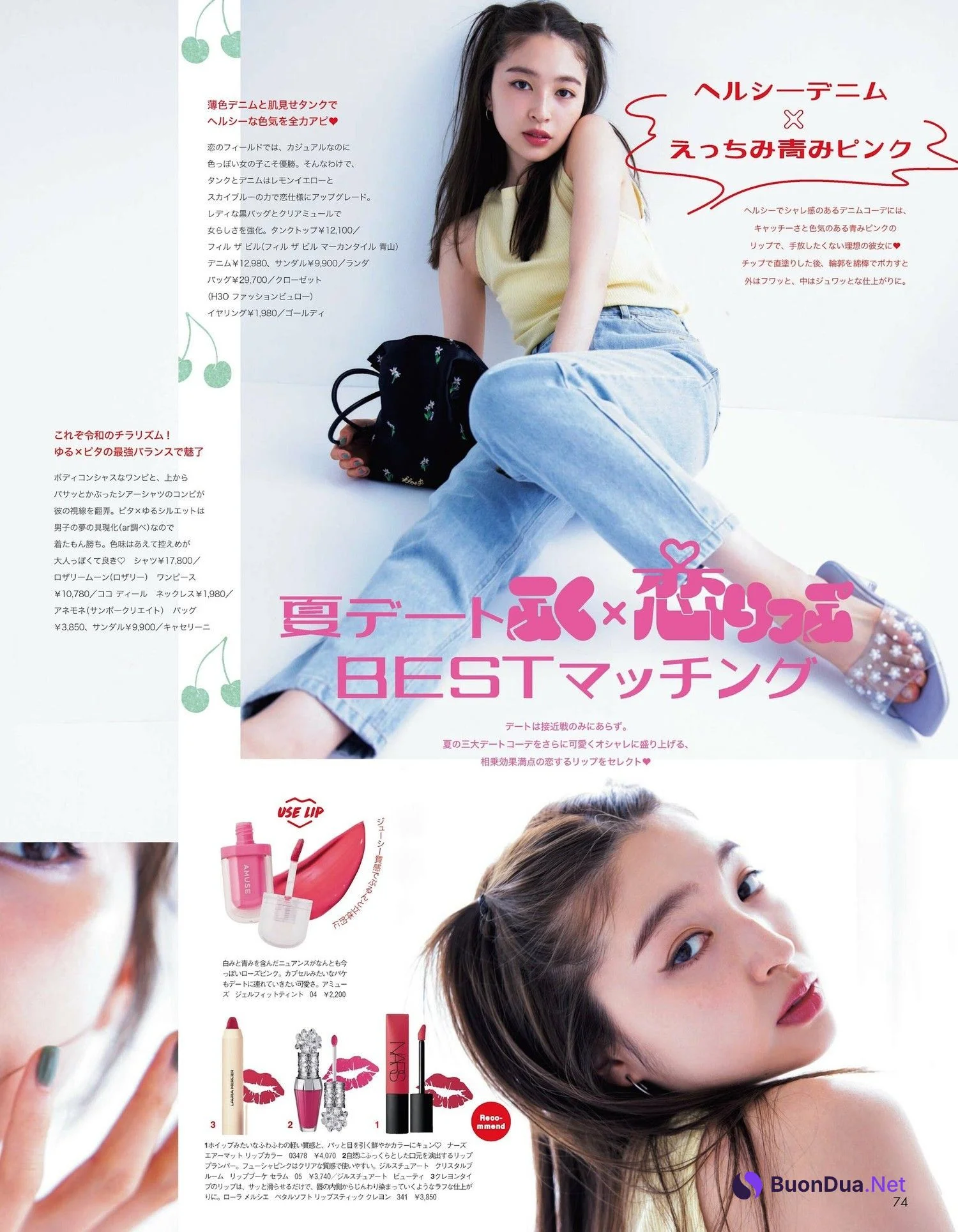 Seira Jonishi 上西星来, aR (アール) Magazine 2023.07 - Photo 6