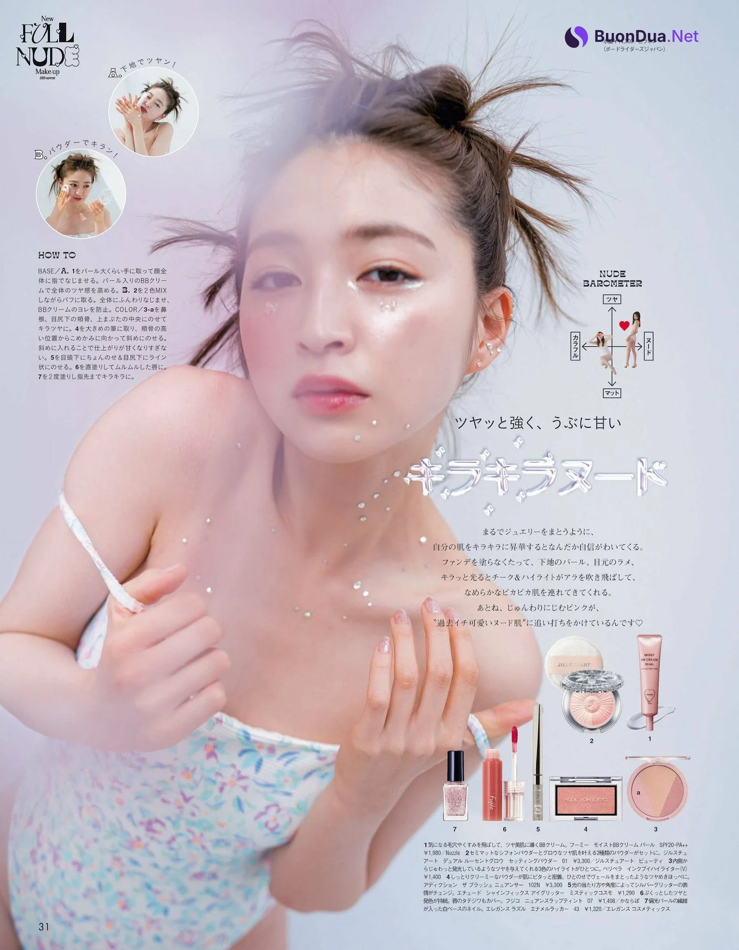 Seira Jonishi 上西星来, aR (アール) Magazine 2023.08 - Photo 12