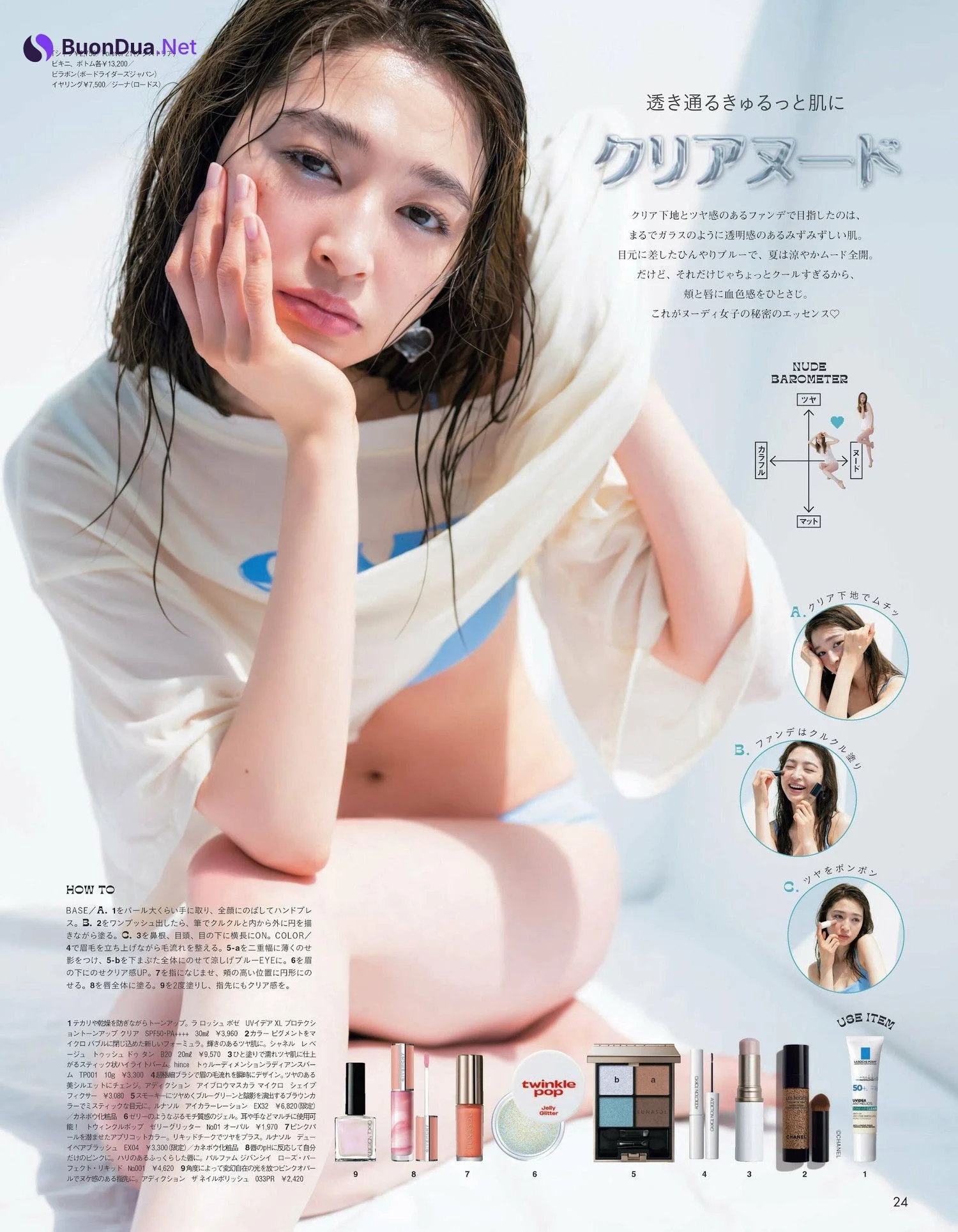 Seira Jonishi 上西星来, aR (アール) Magazine 2023.08 - Photo 3