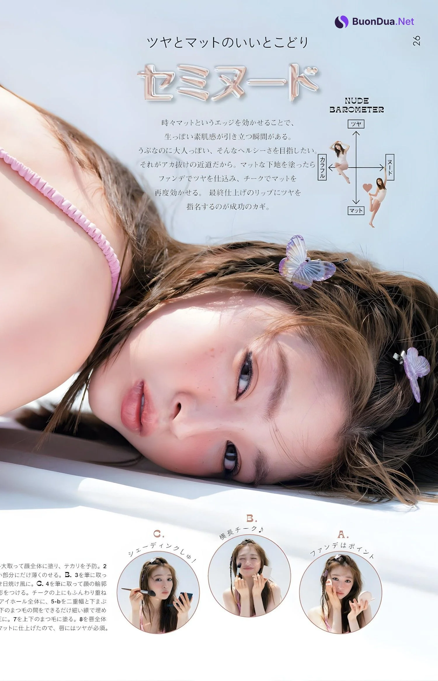 Seira Jonishi 上西星来, aR (アール) Magazine 2023.08 - Photo 7