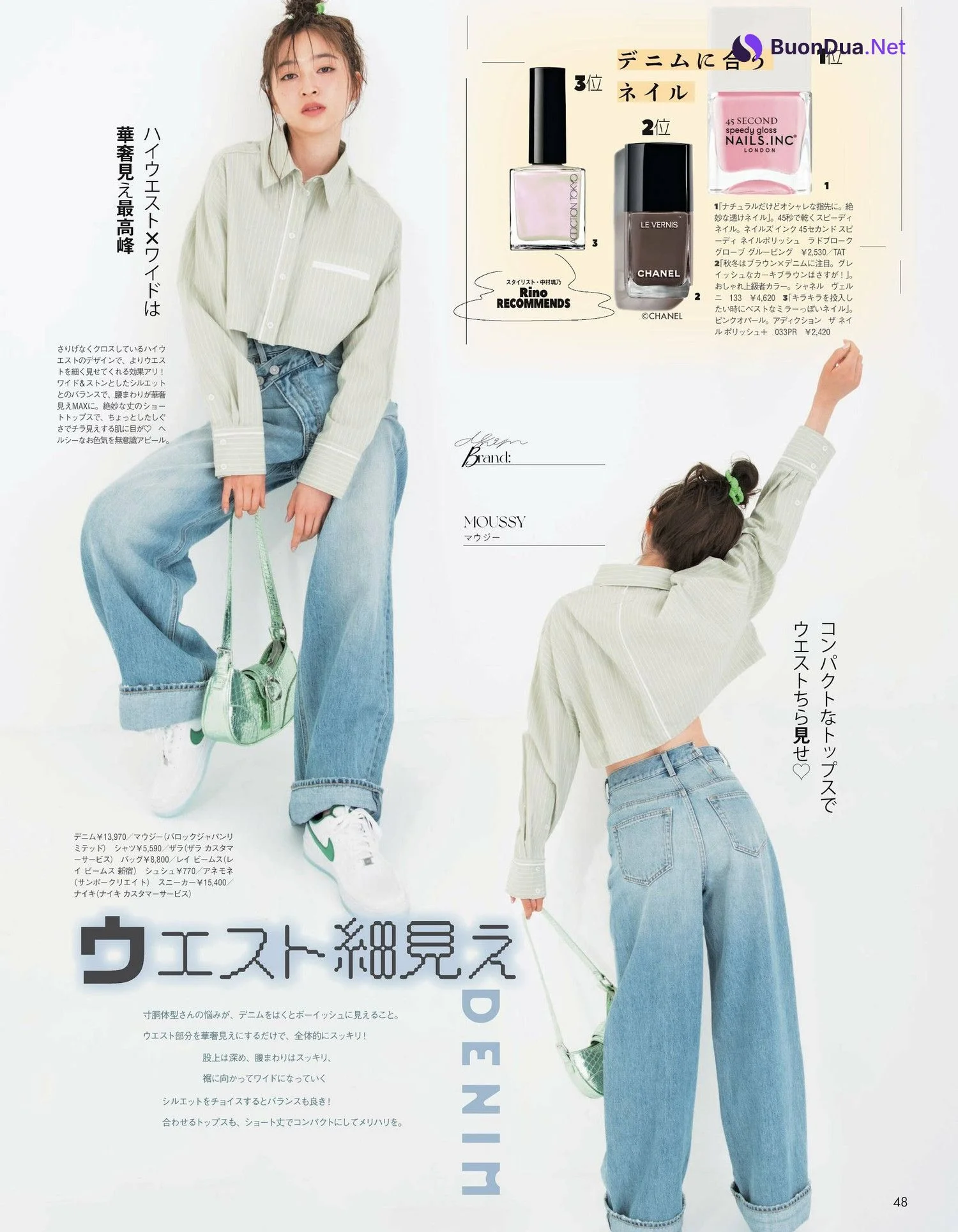 Seira Jonishi 上西星来, aR (アール) Magazine 2023.10 - Photo 10