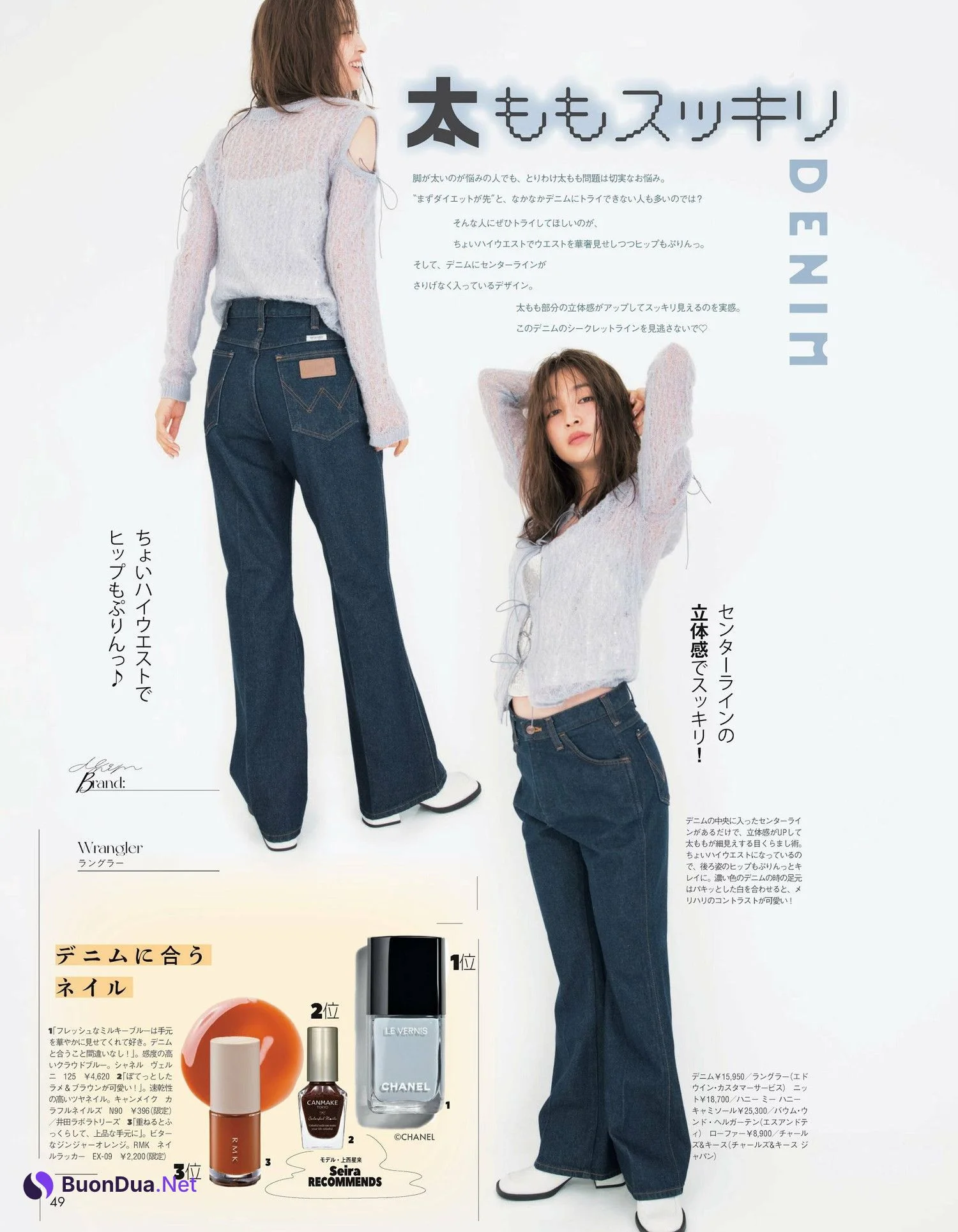 Seira Jonishi 上西星来, aR (アール) Magazine 2023.10 - Photo 11