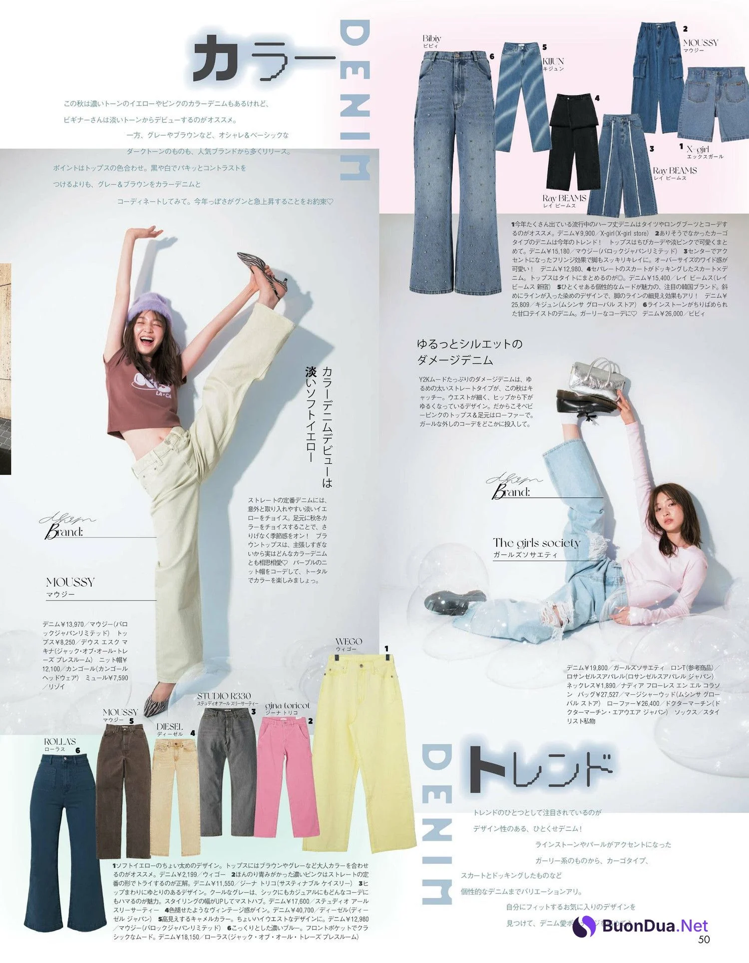 Seira Jonishi 上西星来, aR (アール) Magazine 2023.10 - Photo 12