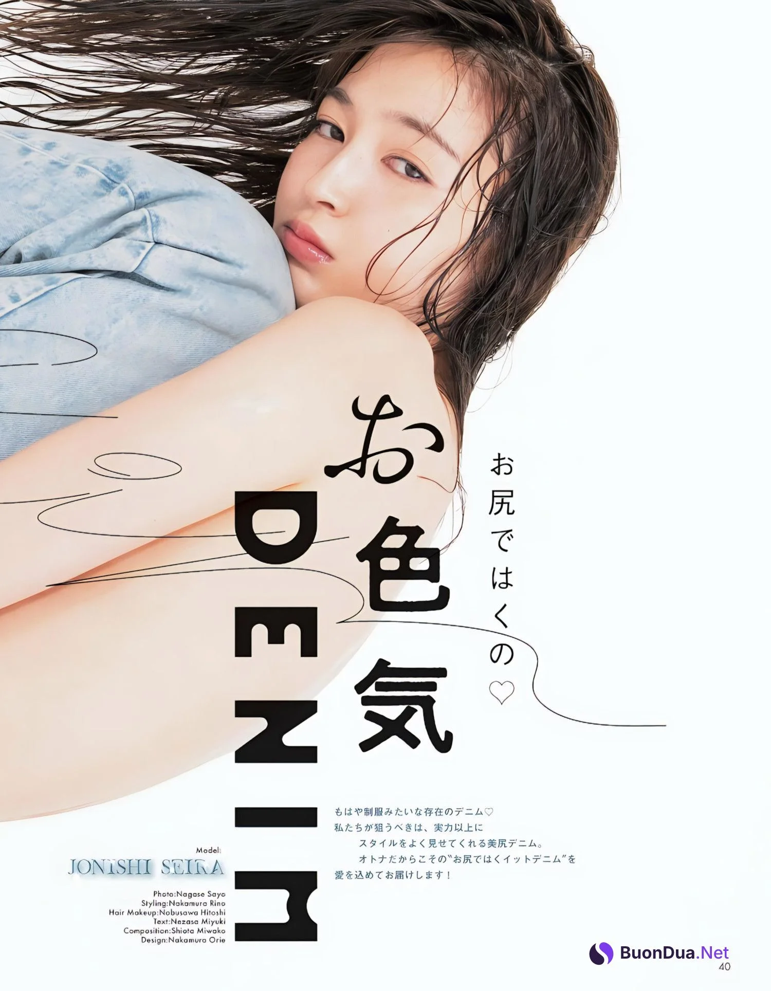 Seira Jonishi 上西星来, aR (アール) Magazine 2023.10 - Photo 3