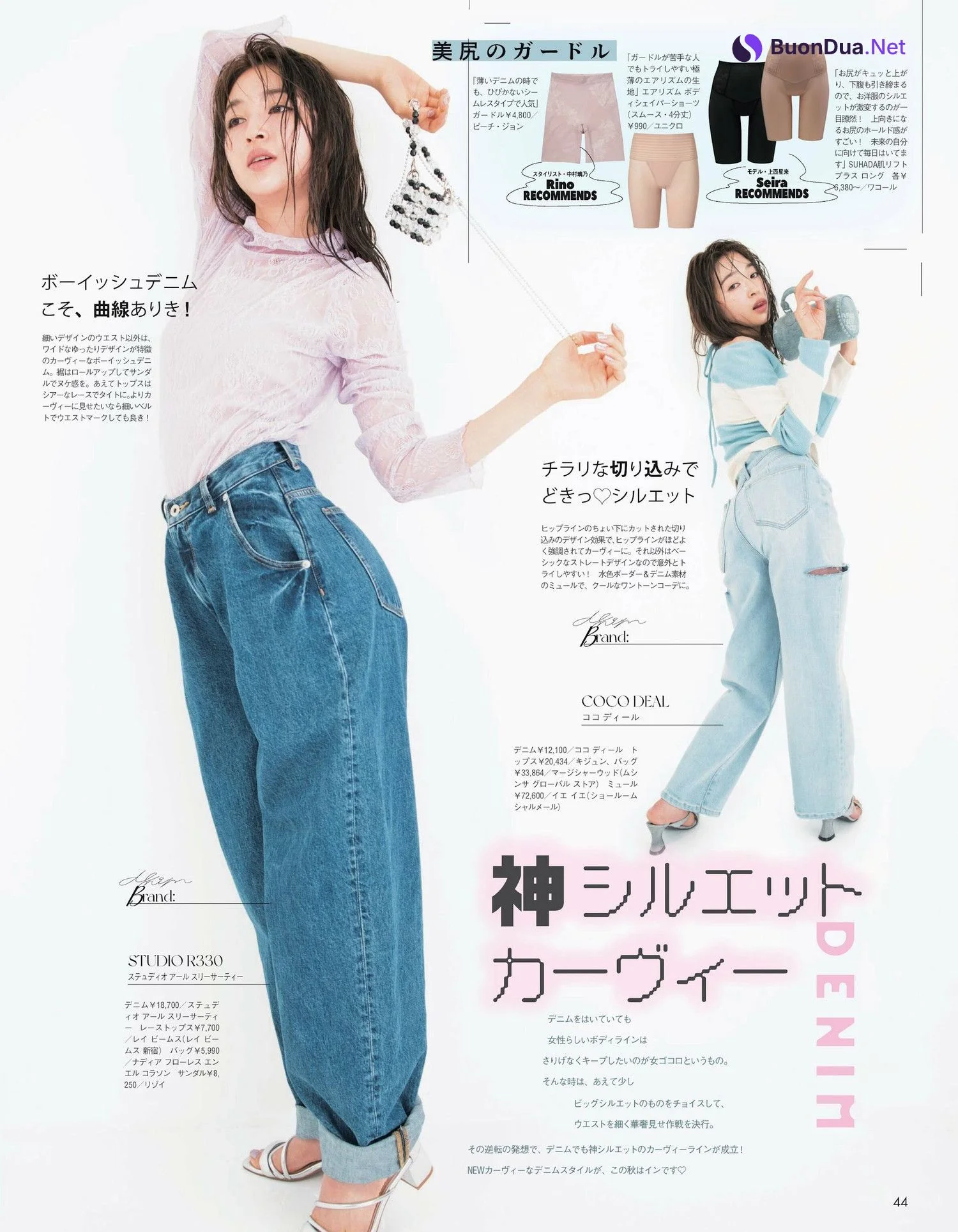 Seira Jonishi 上西星来, aR (アール) Magazine 2023.10 - Photo 6