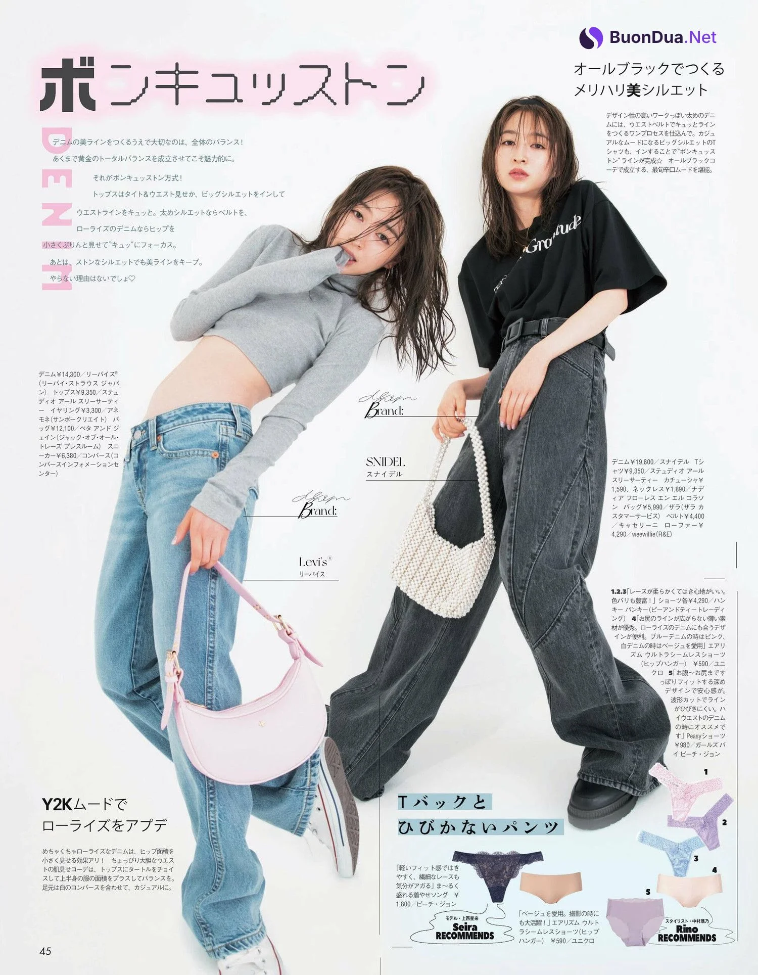 Seira Jonishi 上西星来, aR (アール) Magazine 2023.10 - Photo 7