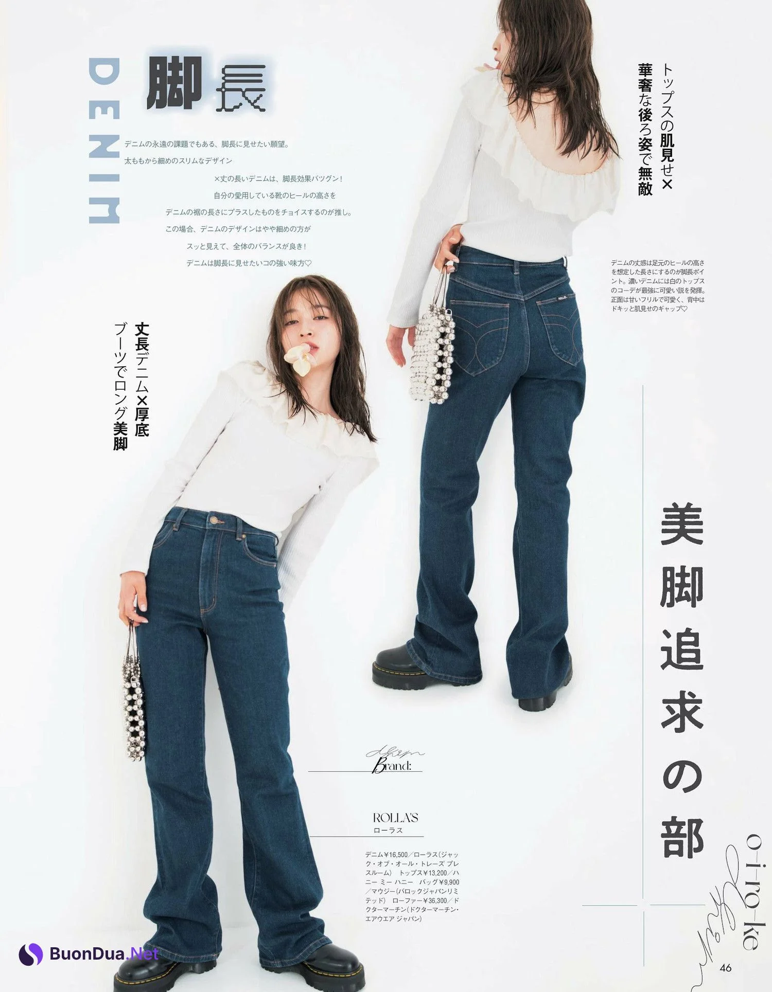 Seira Jonishi 上西星来, aR (アール) Magazine 2023.10 - Photo 8