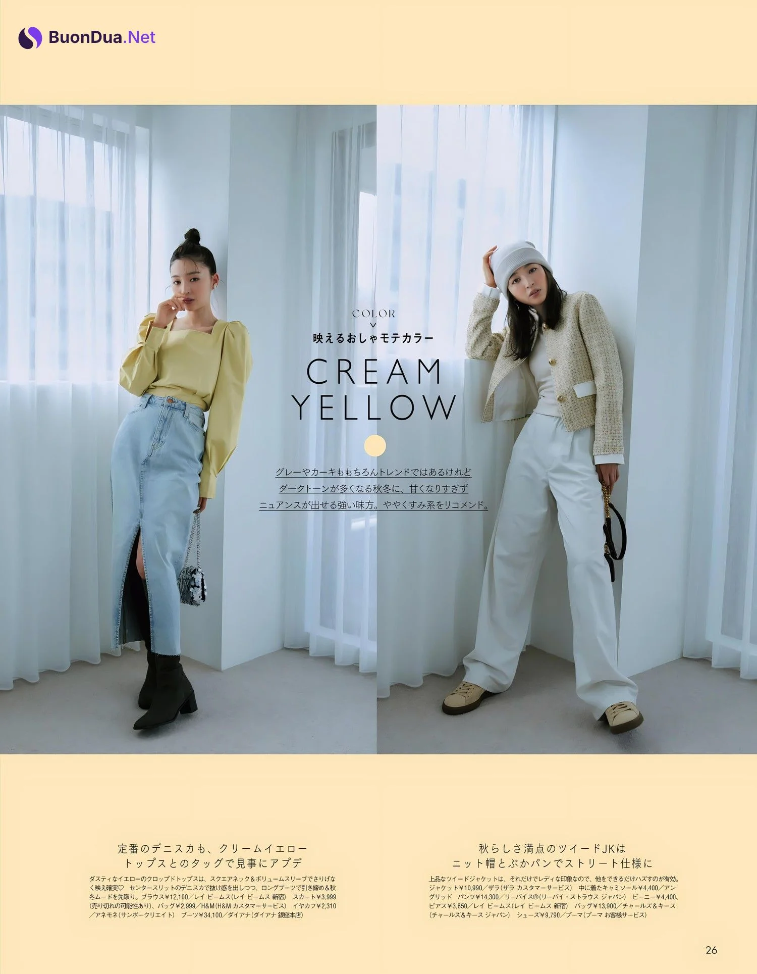 Seira Jonishi 上西星来, aR (アール) Magazine 2023.11 - Photo 3