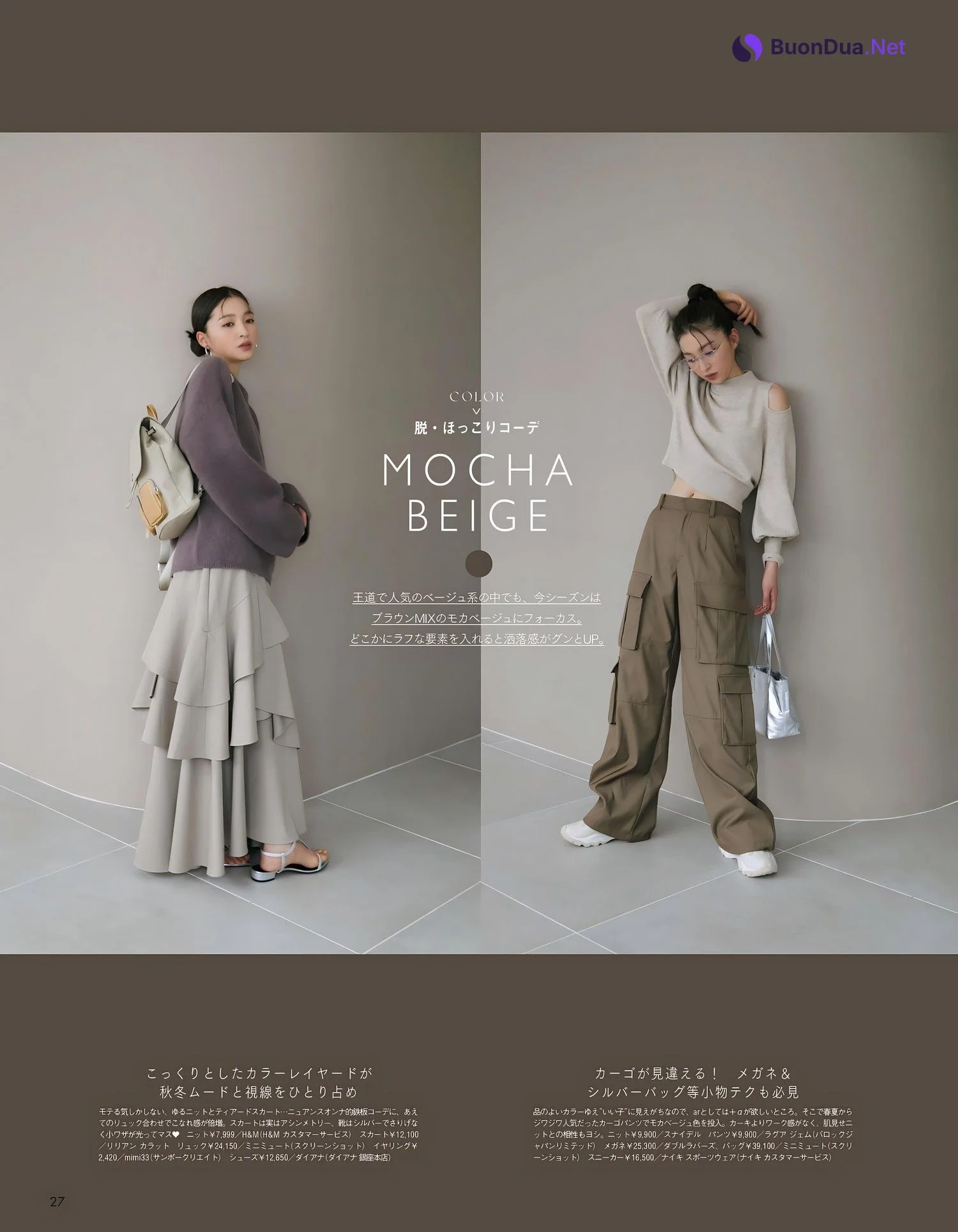 Seira Jonishi 上西星来, aR (アール) Magazine 2023.11 - Photo 4