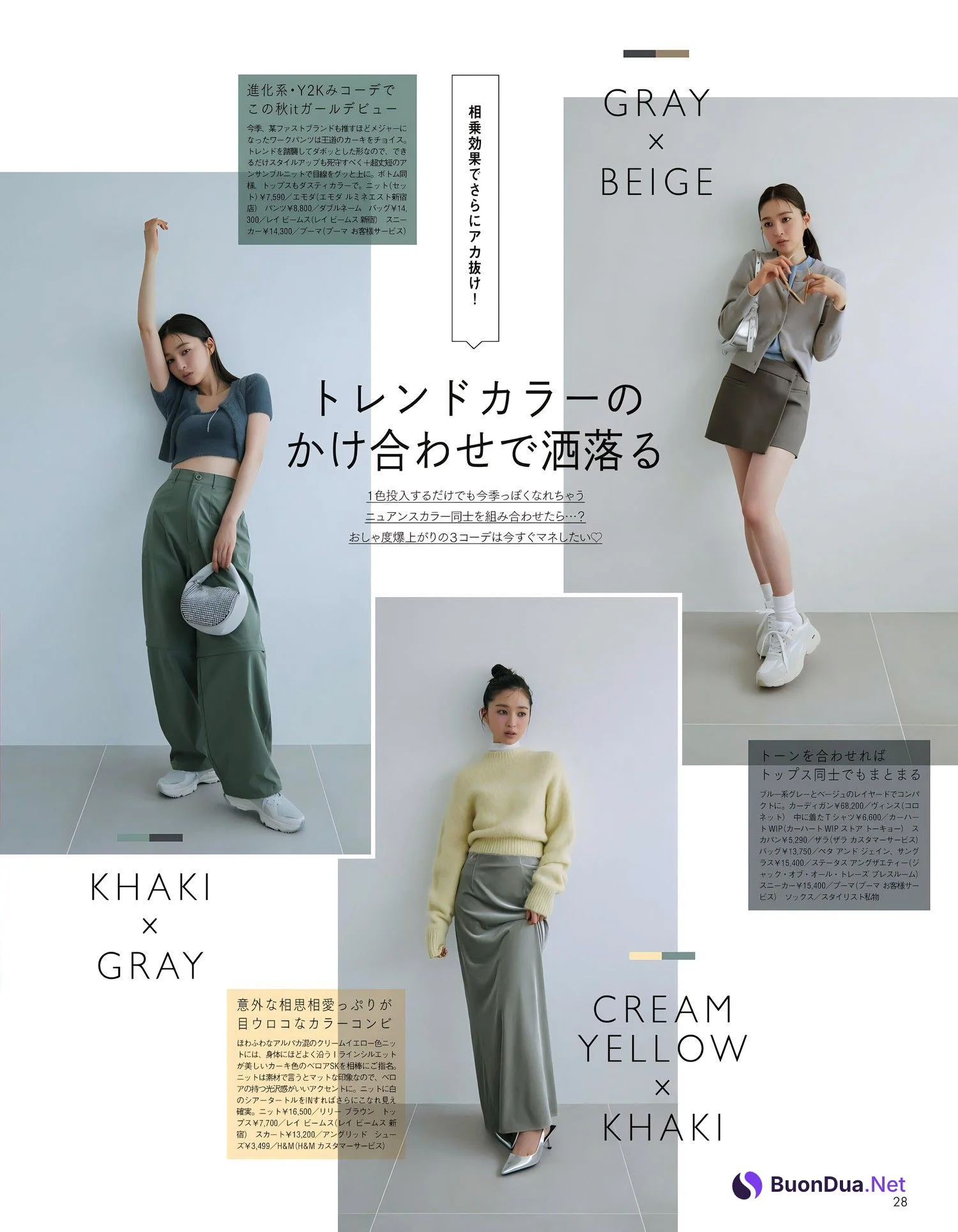 Seira Jonishi 上西星来, aR (アール) Magazine 2023.11 - Photo 5