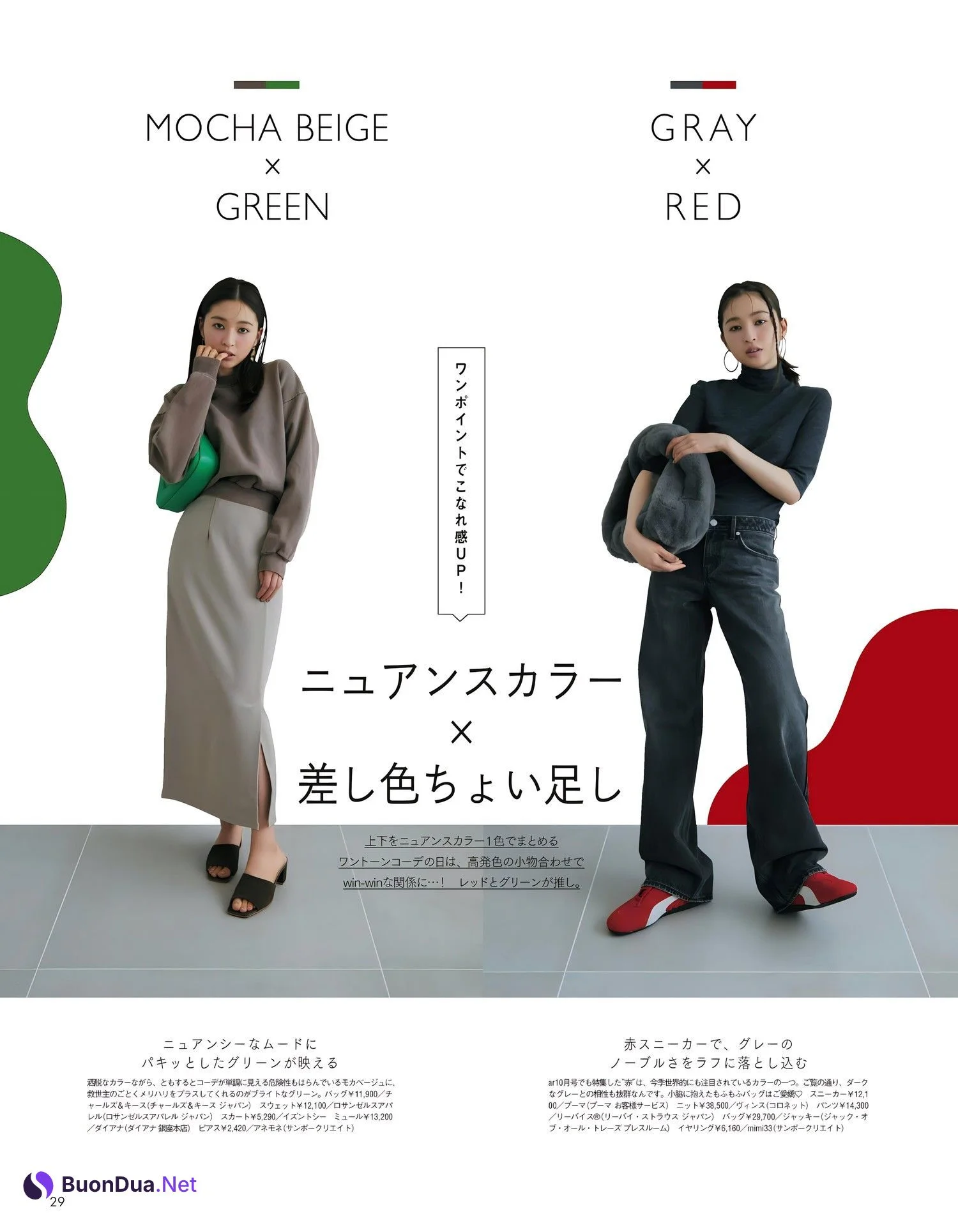 Seira Jonishi 上西星来, aR (アール) Magazine 2023.11 - Photo 6
